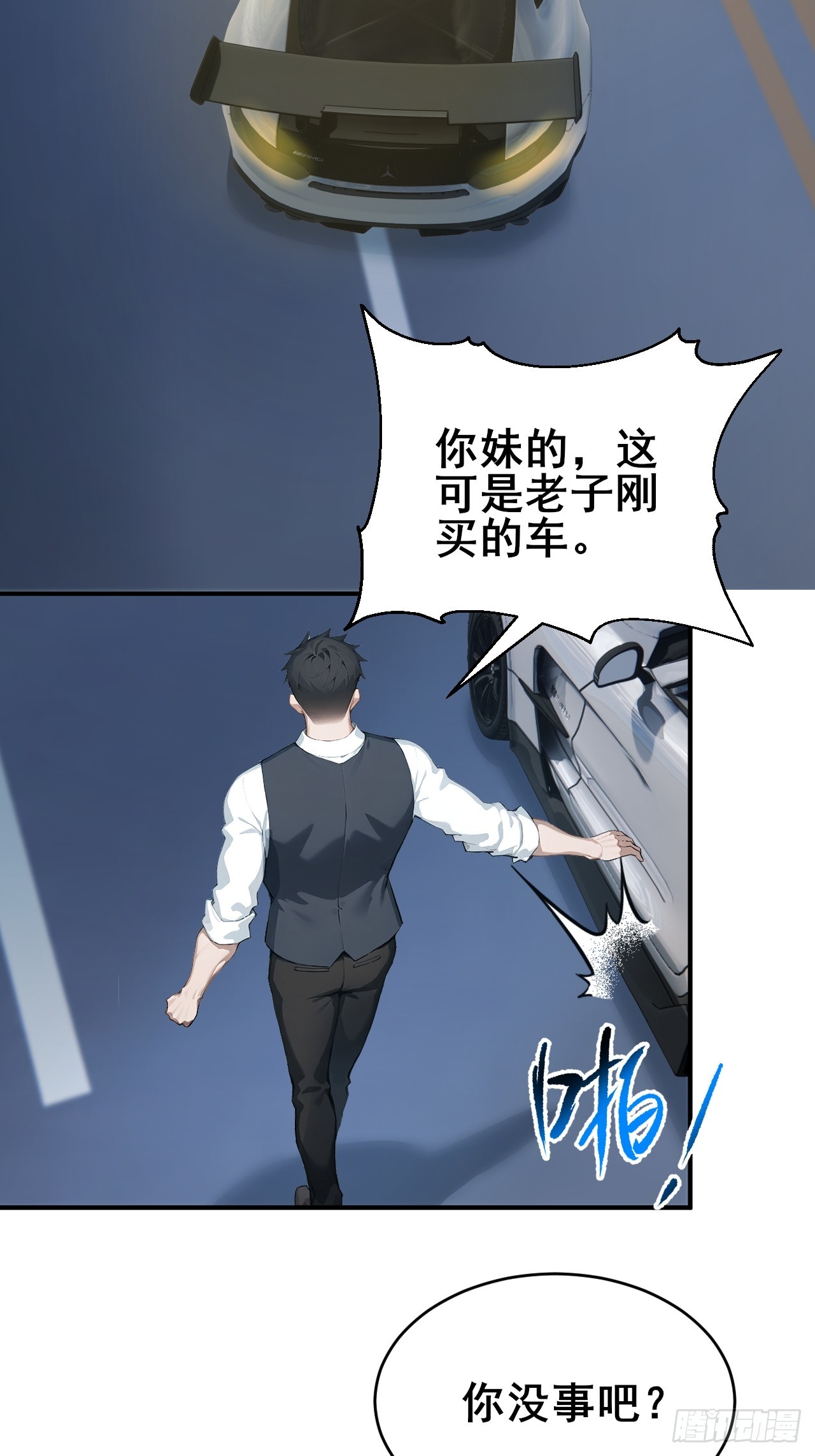 30 五千万？！-第30话