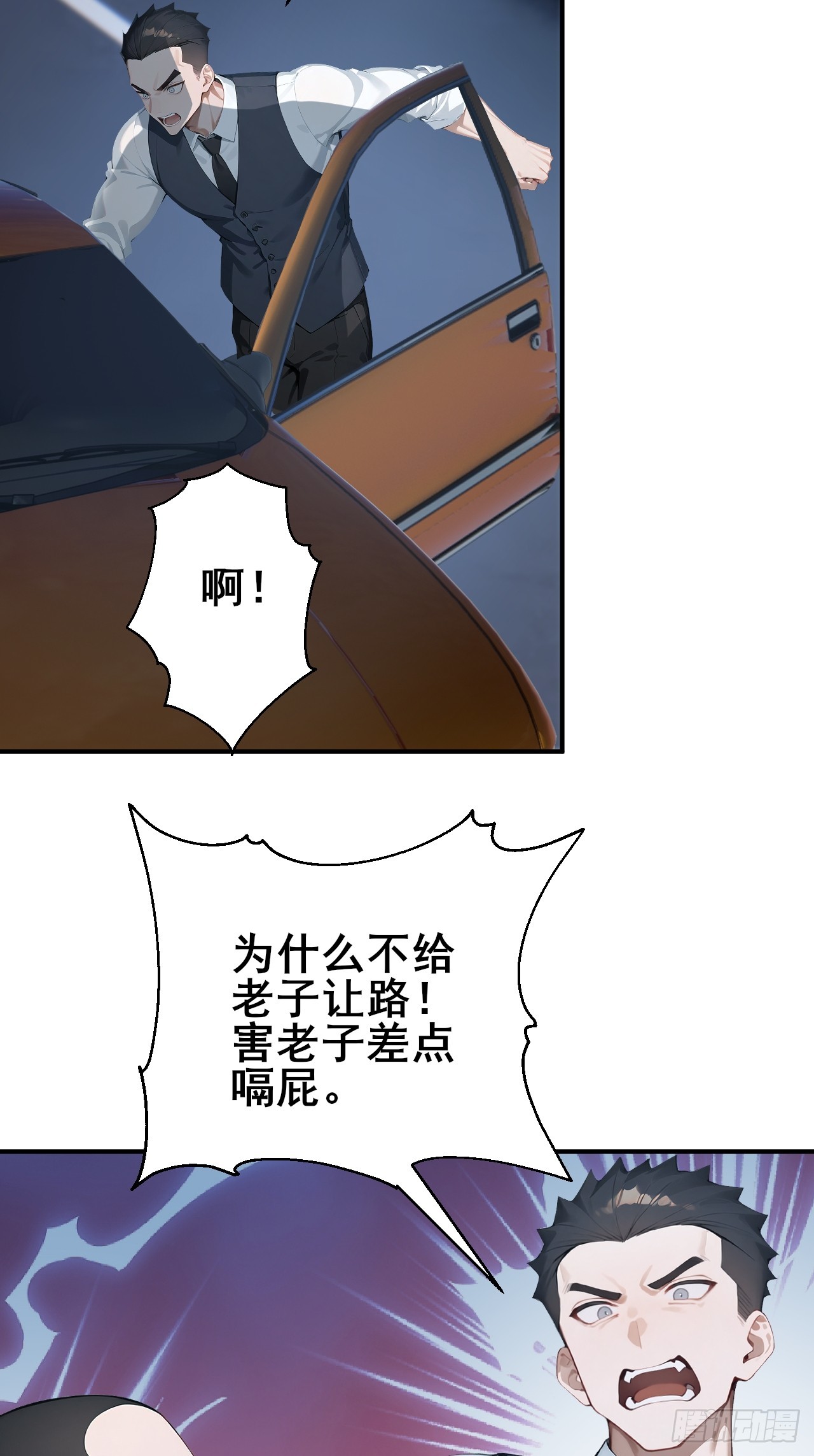 30 五千万？！-第30话