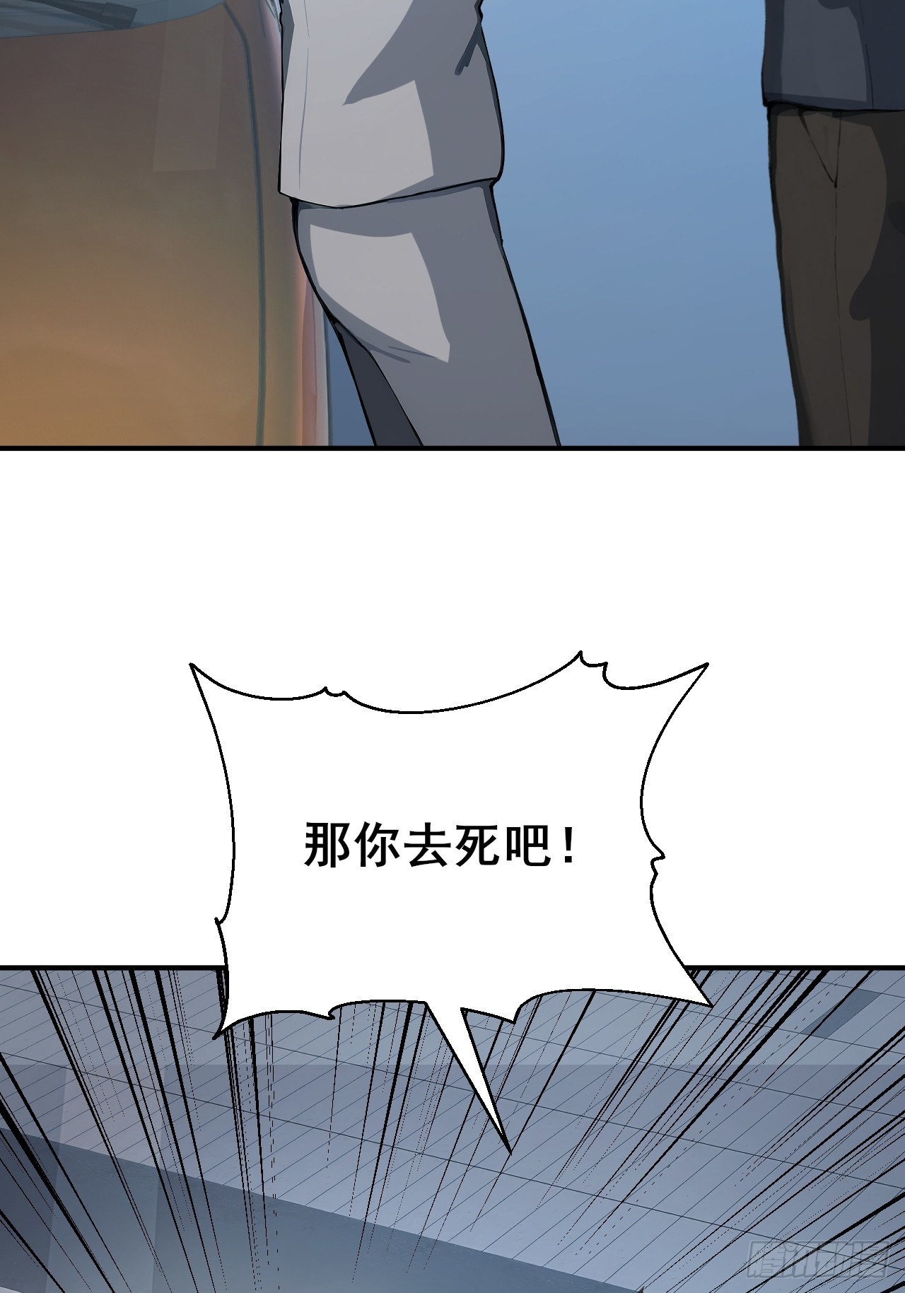 30 五千万？！-第30话