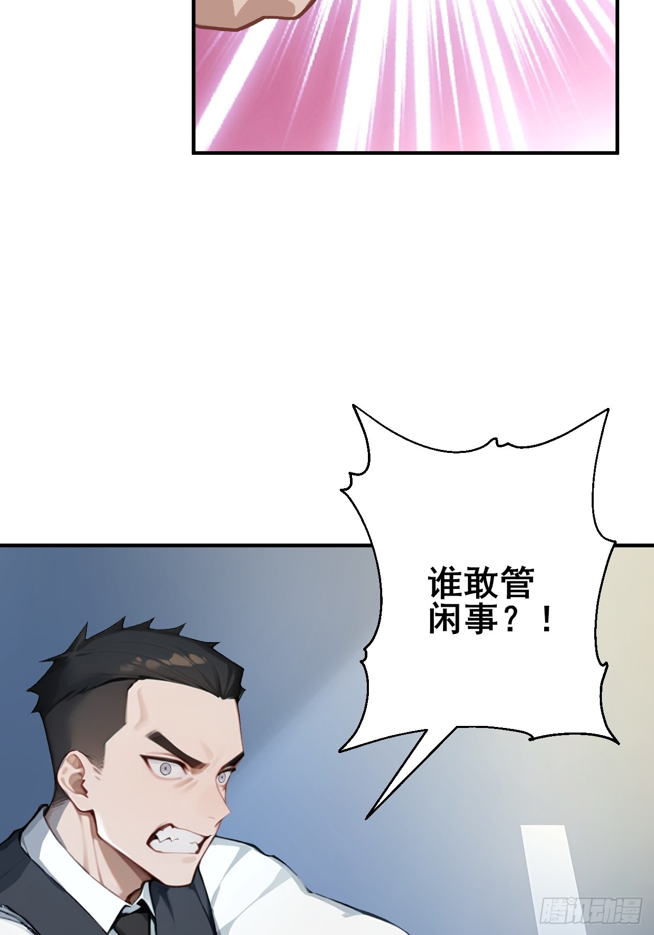30 五千万？！-第30话