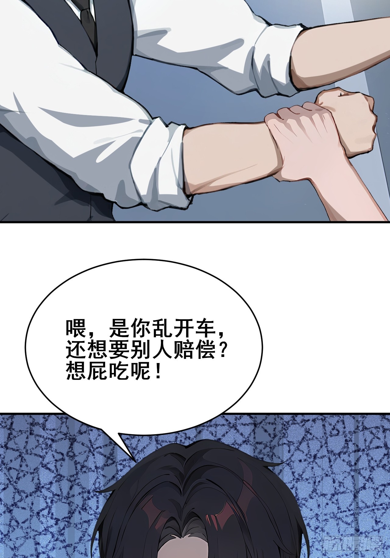 30 五千万？！-第30话