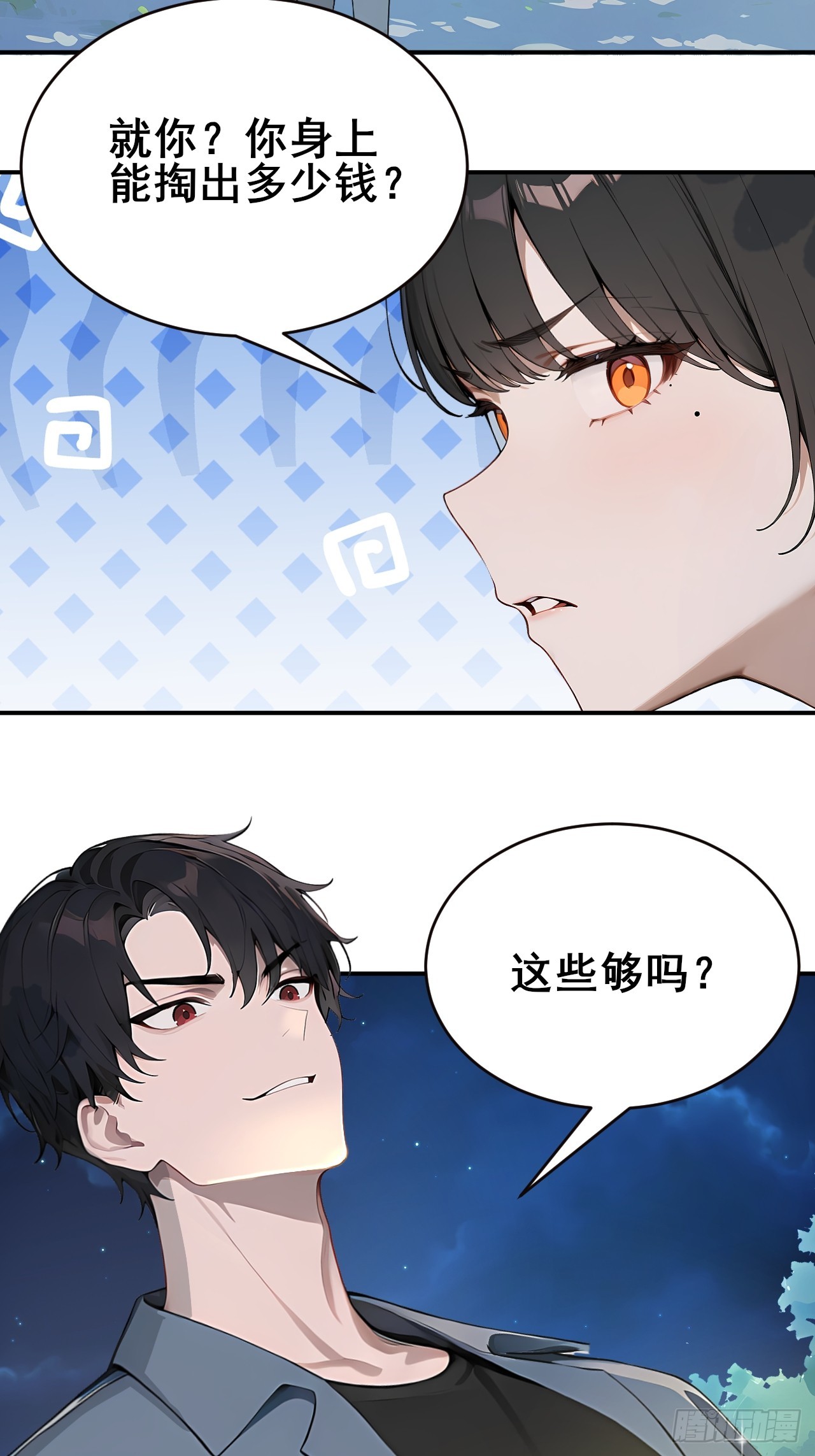 30 五千万？！-第30话