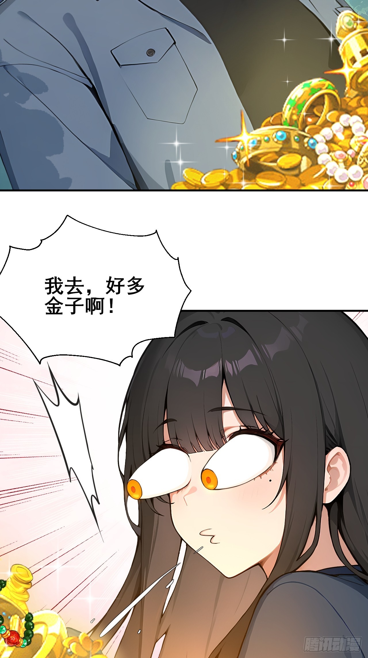 30 五千万？！-第30话
