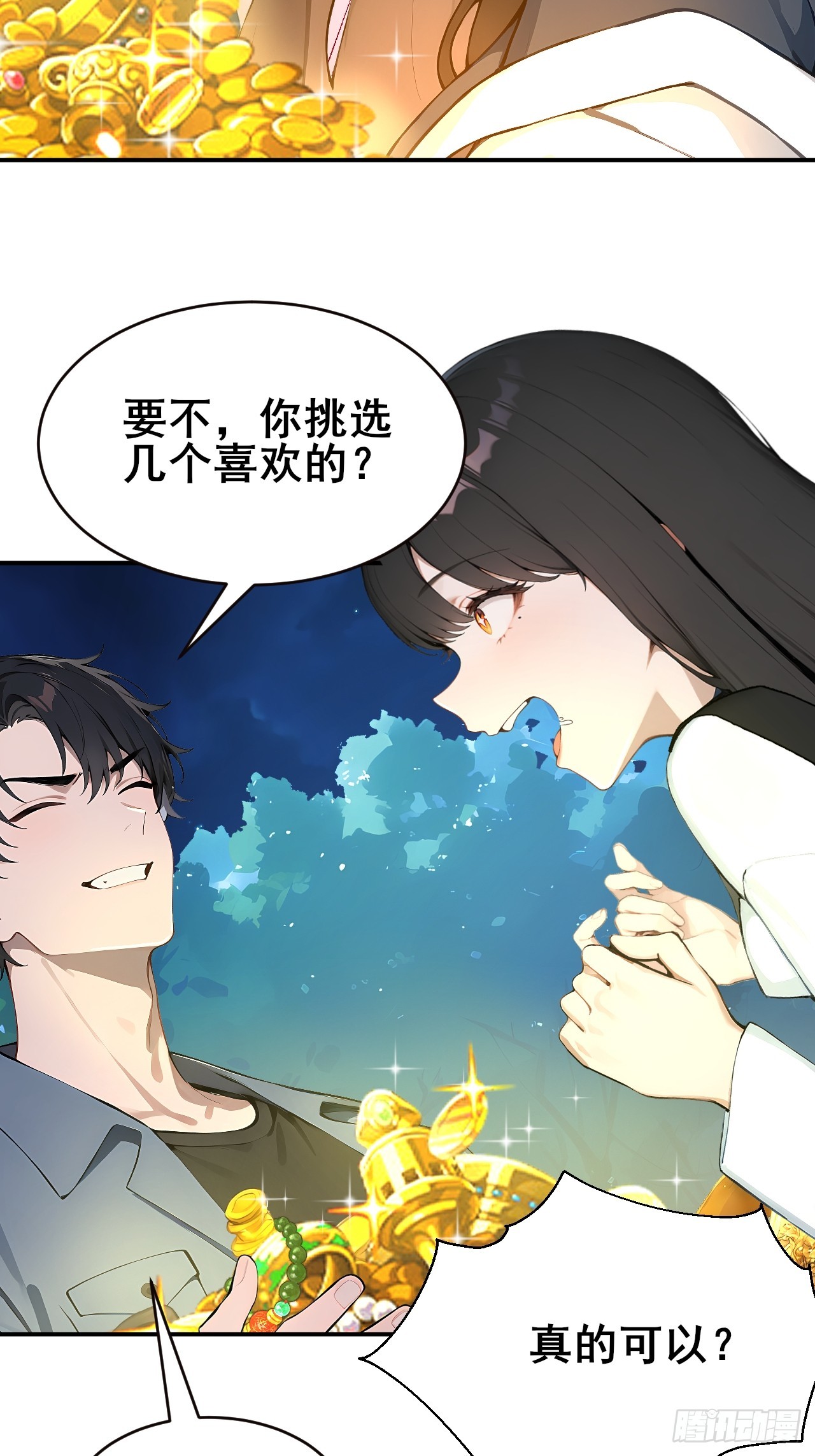 30 五千万？！-第30话