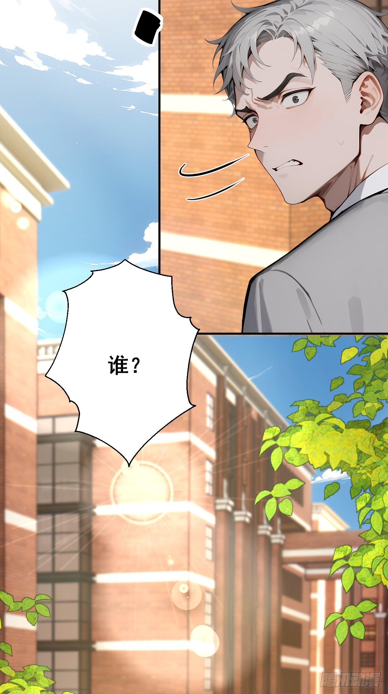 32   古文卷满分？-第32话