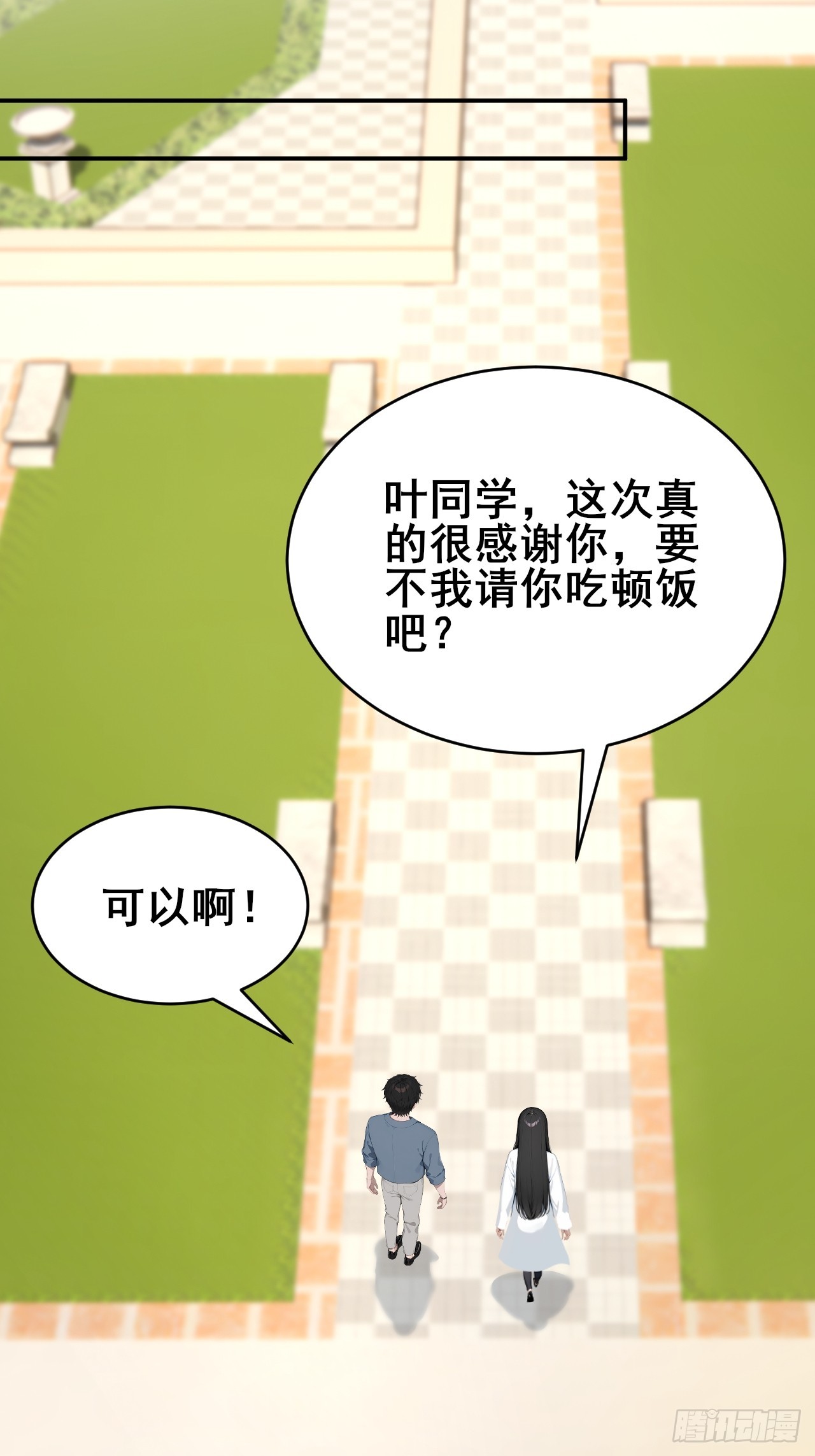 32   古文卷满分？-第32话