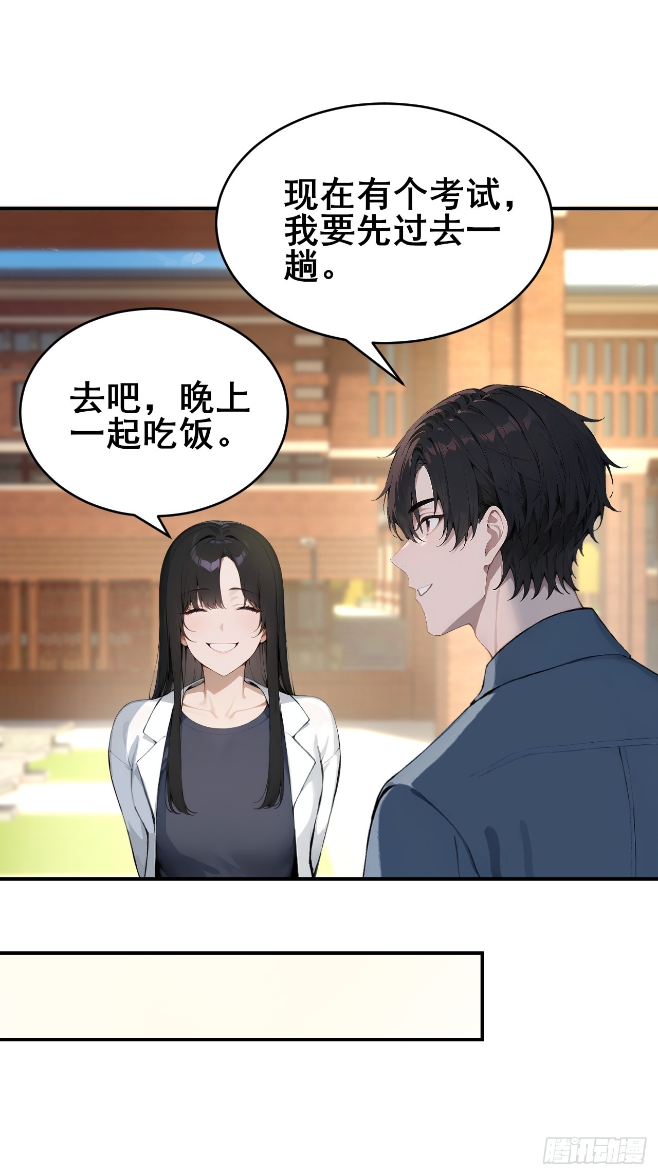 32   古文卷满分？-第32话