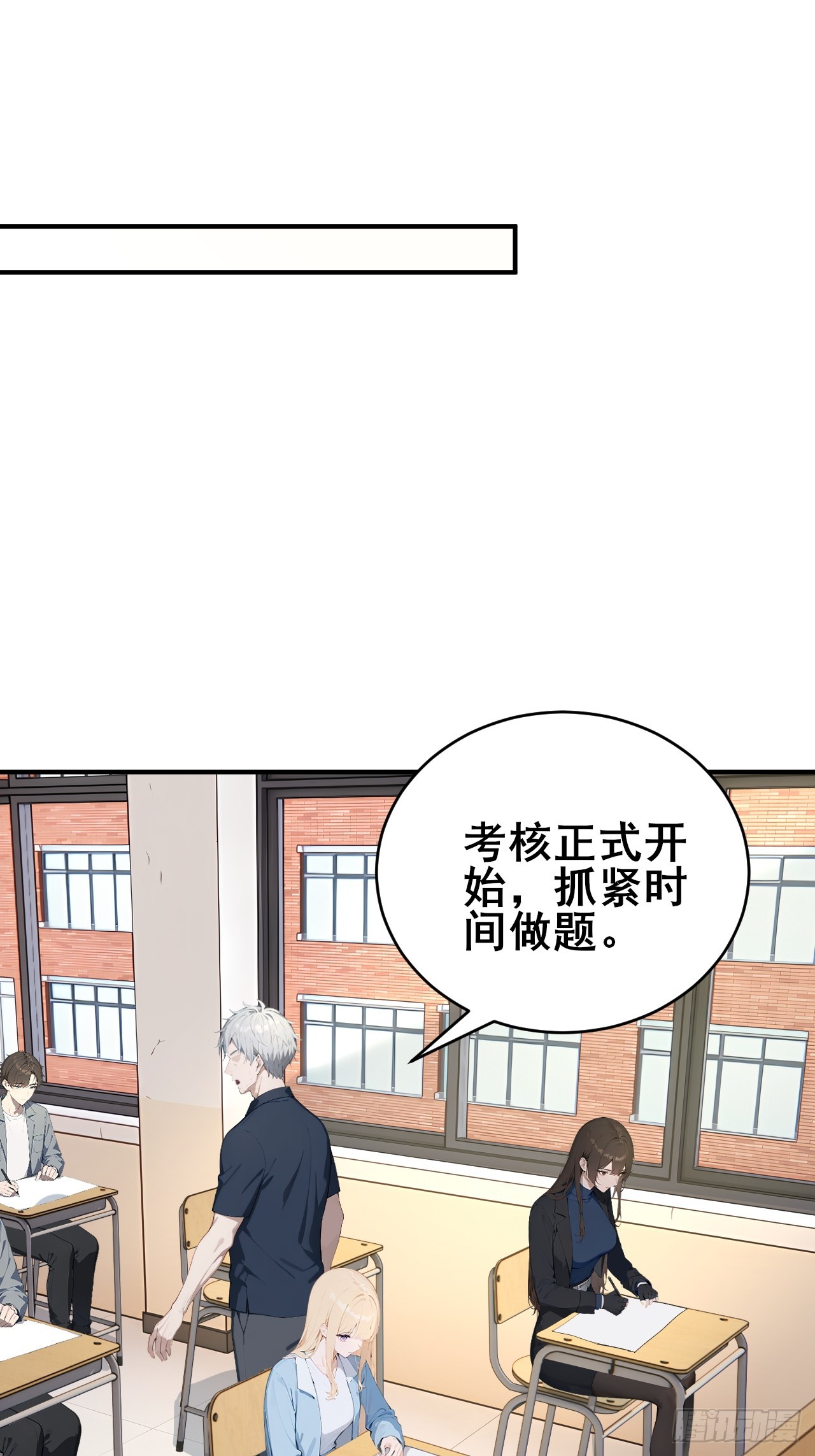 32   古文卷满分？-第32话