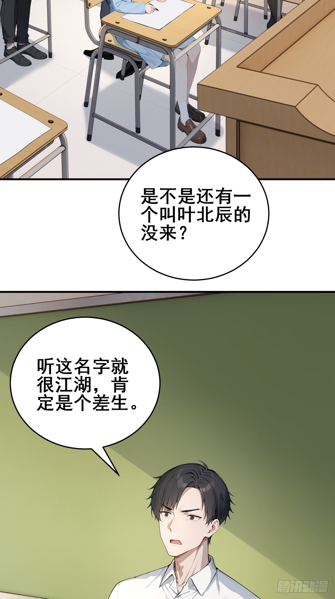 32   古文卷满分？-第32话