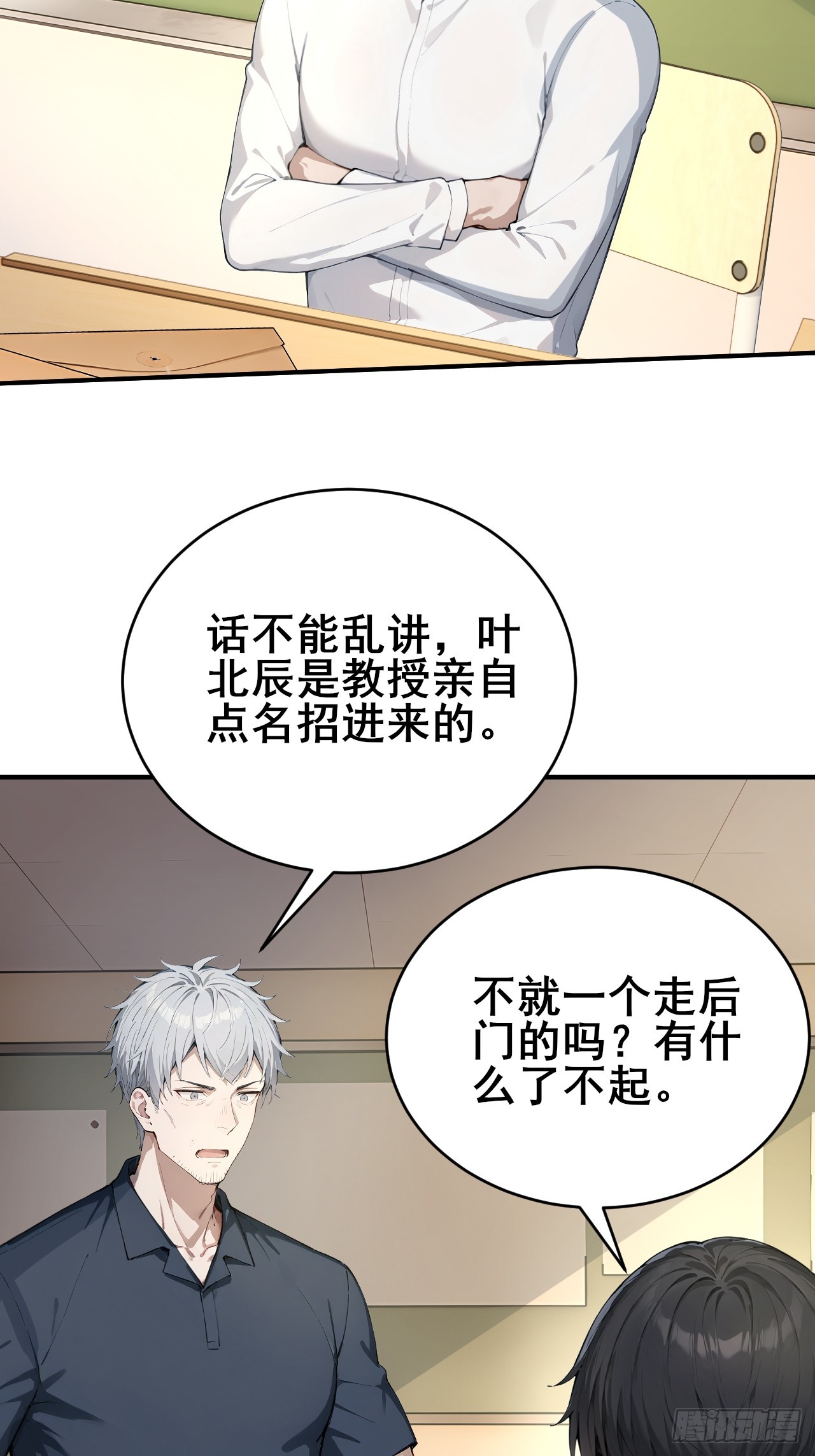 32   古文卷满分？-第32话