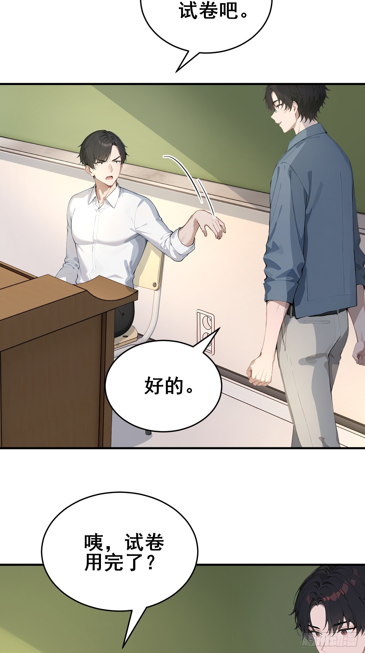 32   古文卷满分？-第32话