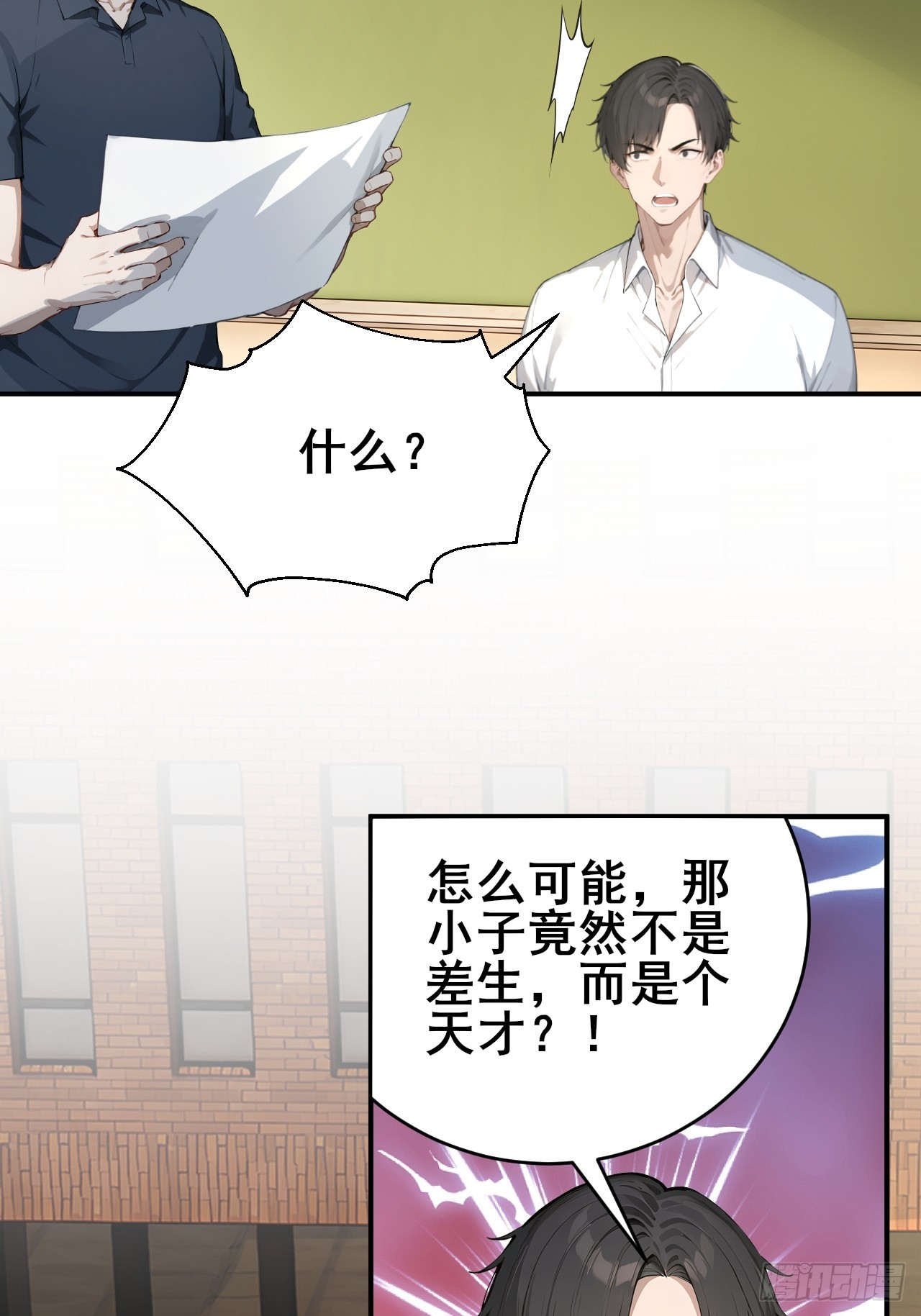 32   古文卷满分？-第32话
