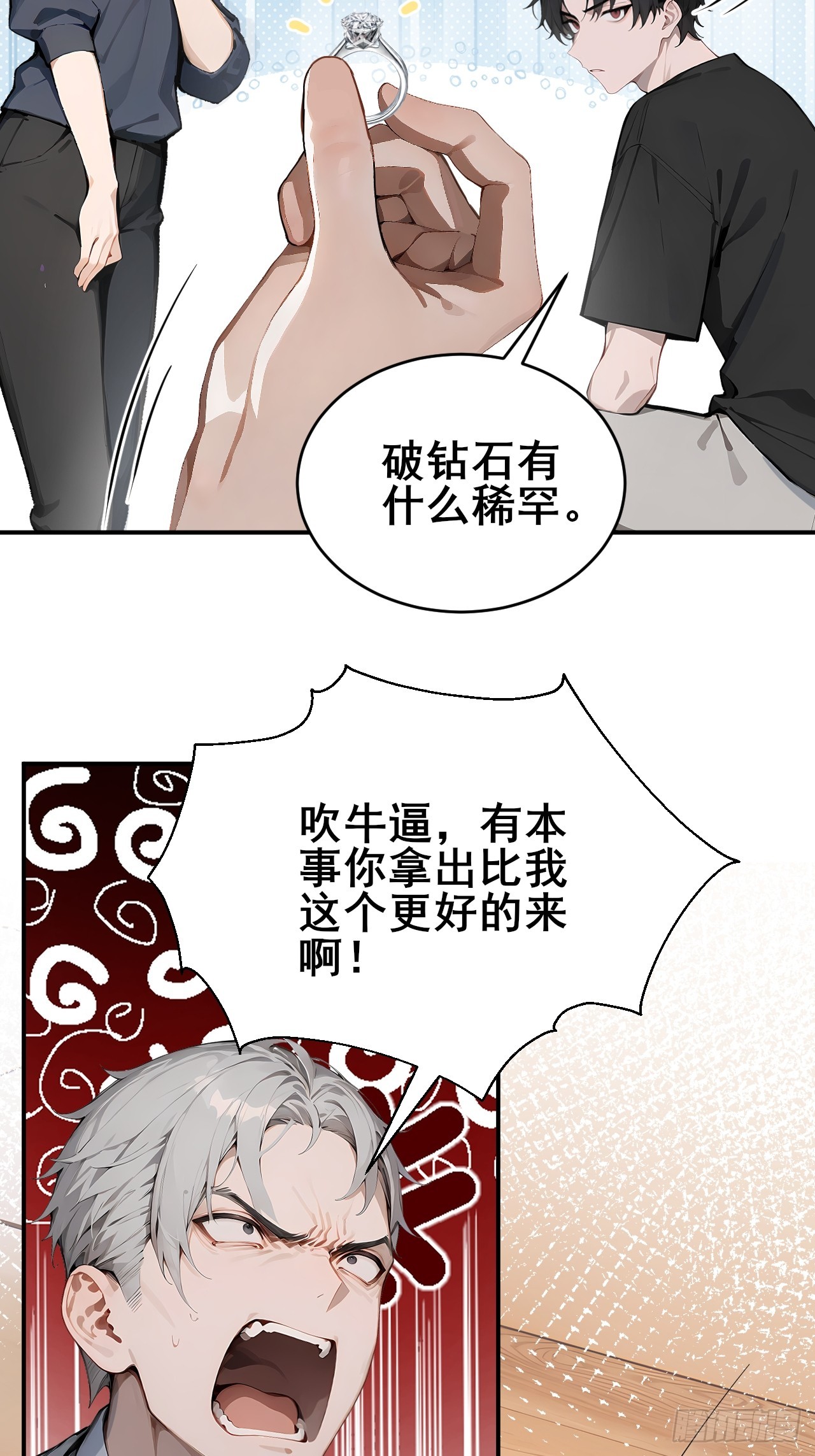 32   古文卷满分？-第32话