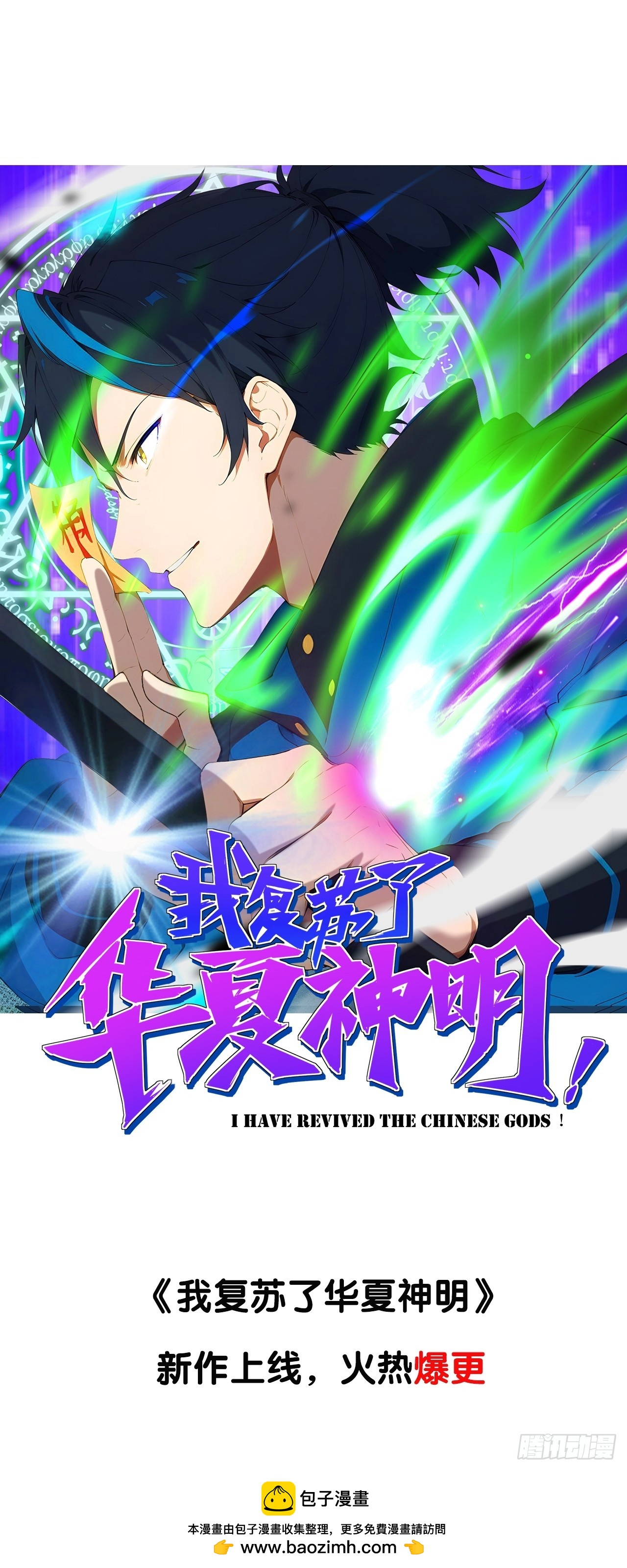 32   古文卷满分？-第32话