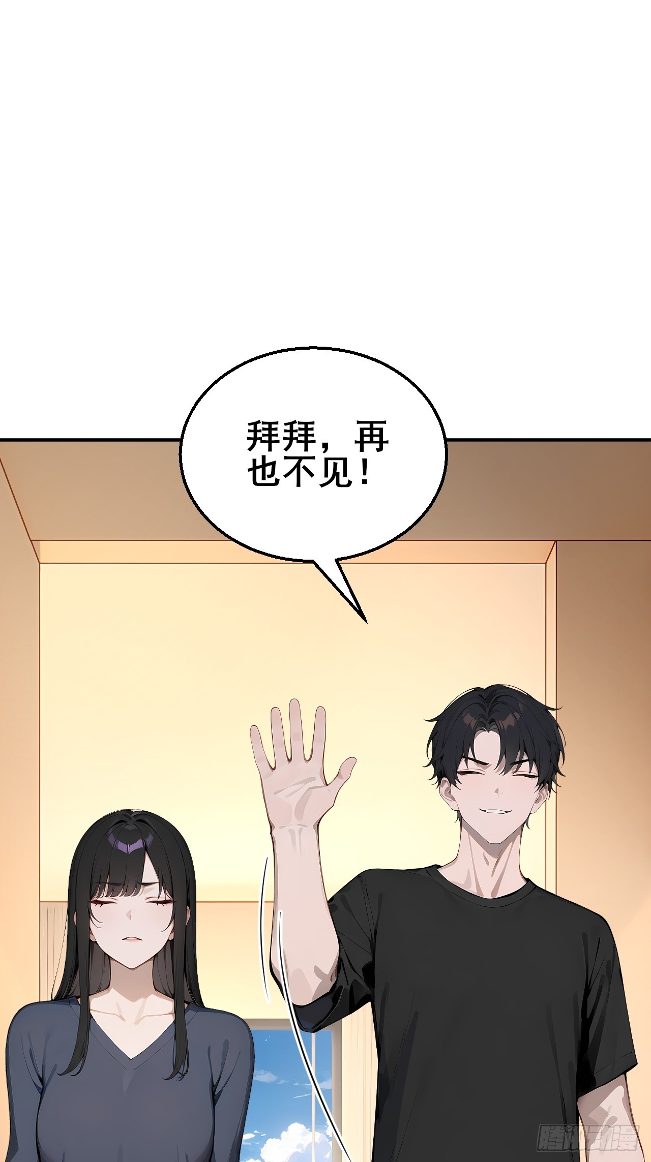 32   古文卷满分？-第32话