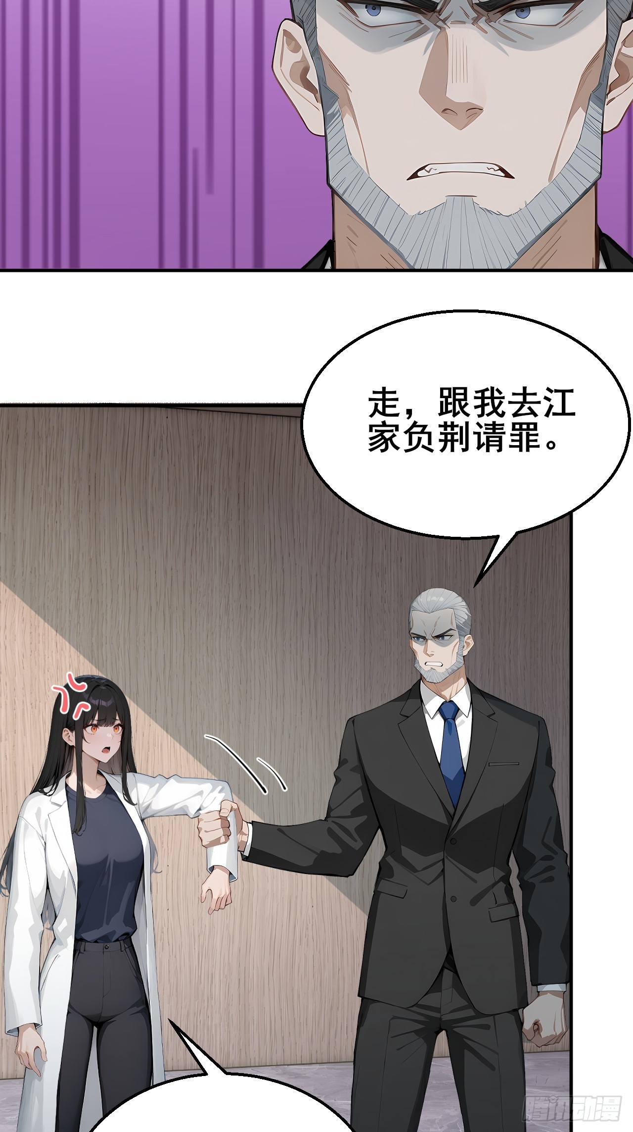 34    悬赏通缉令！-第34话