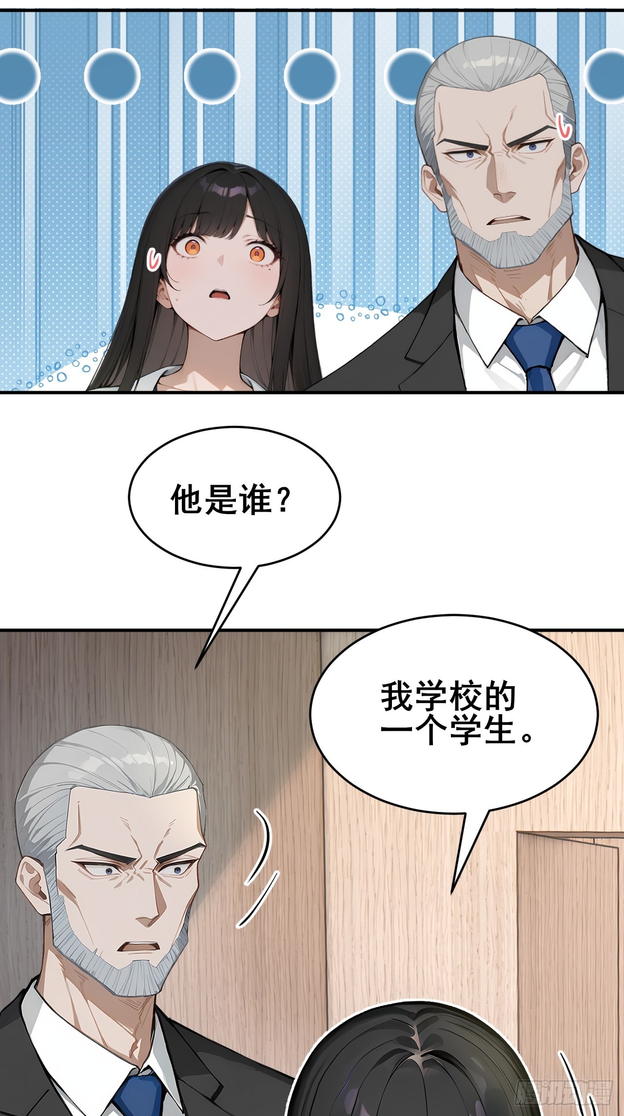 34    悬赏通缉令！-第34话