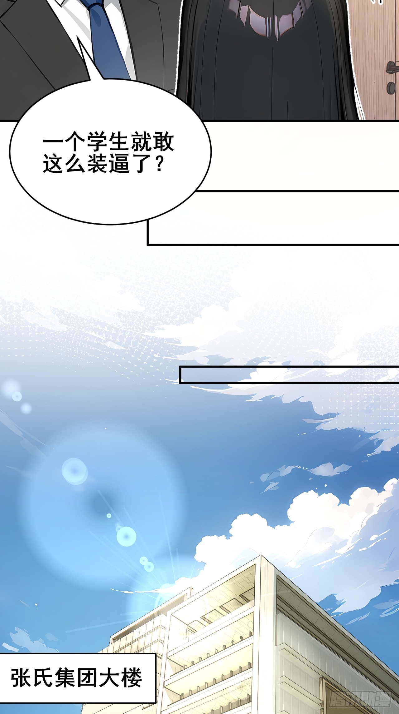 34    悬赏通缉令！-第34话