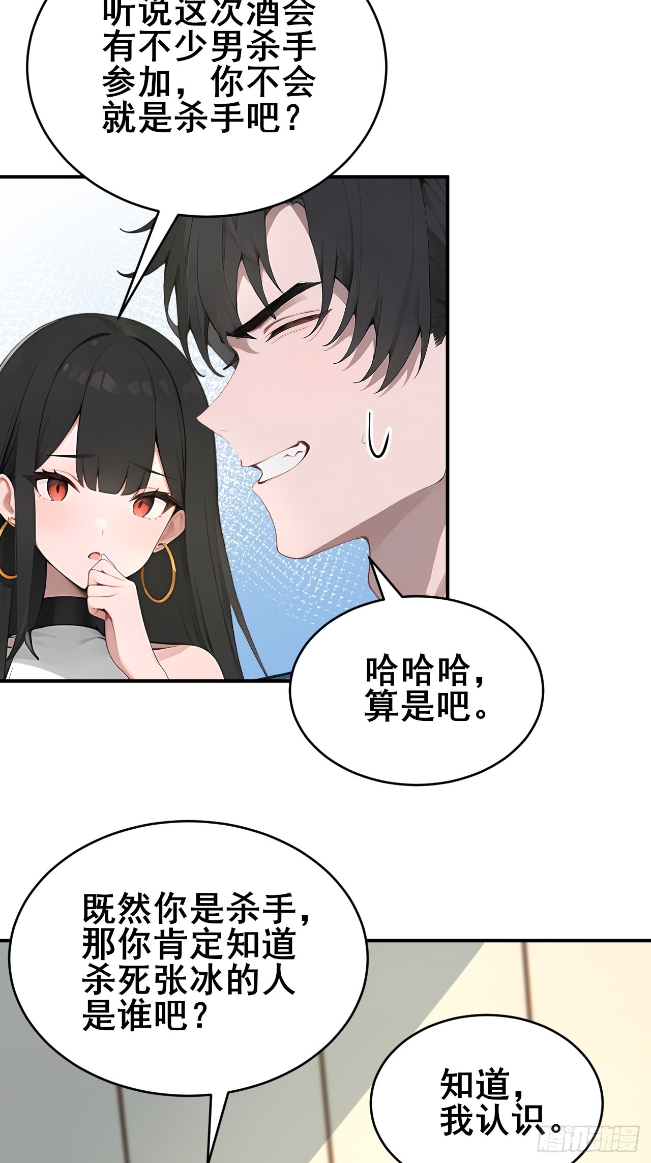 34    悬赏通缉令！-第34话