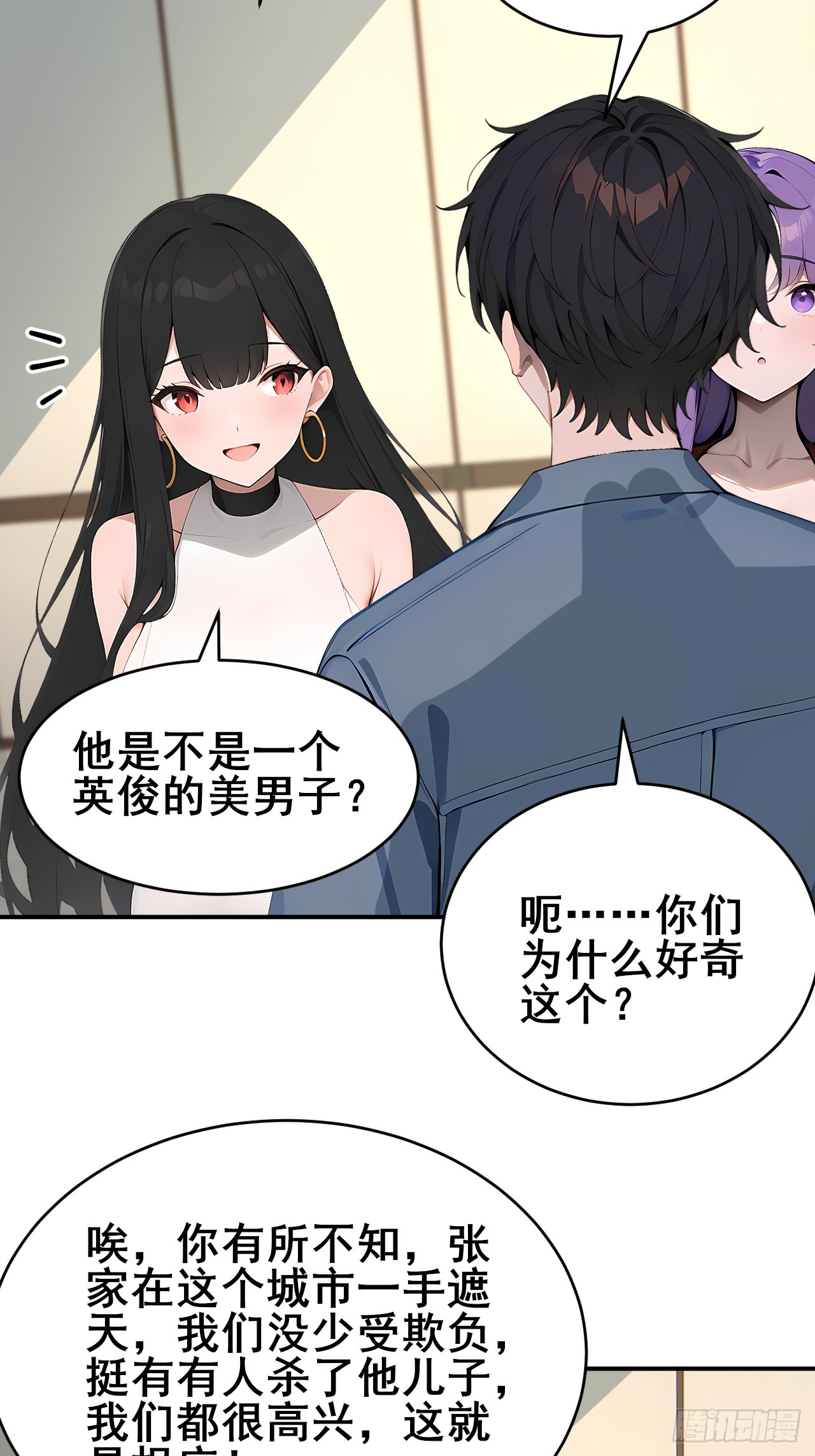 34    悬赏通缉令！-第34话