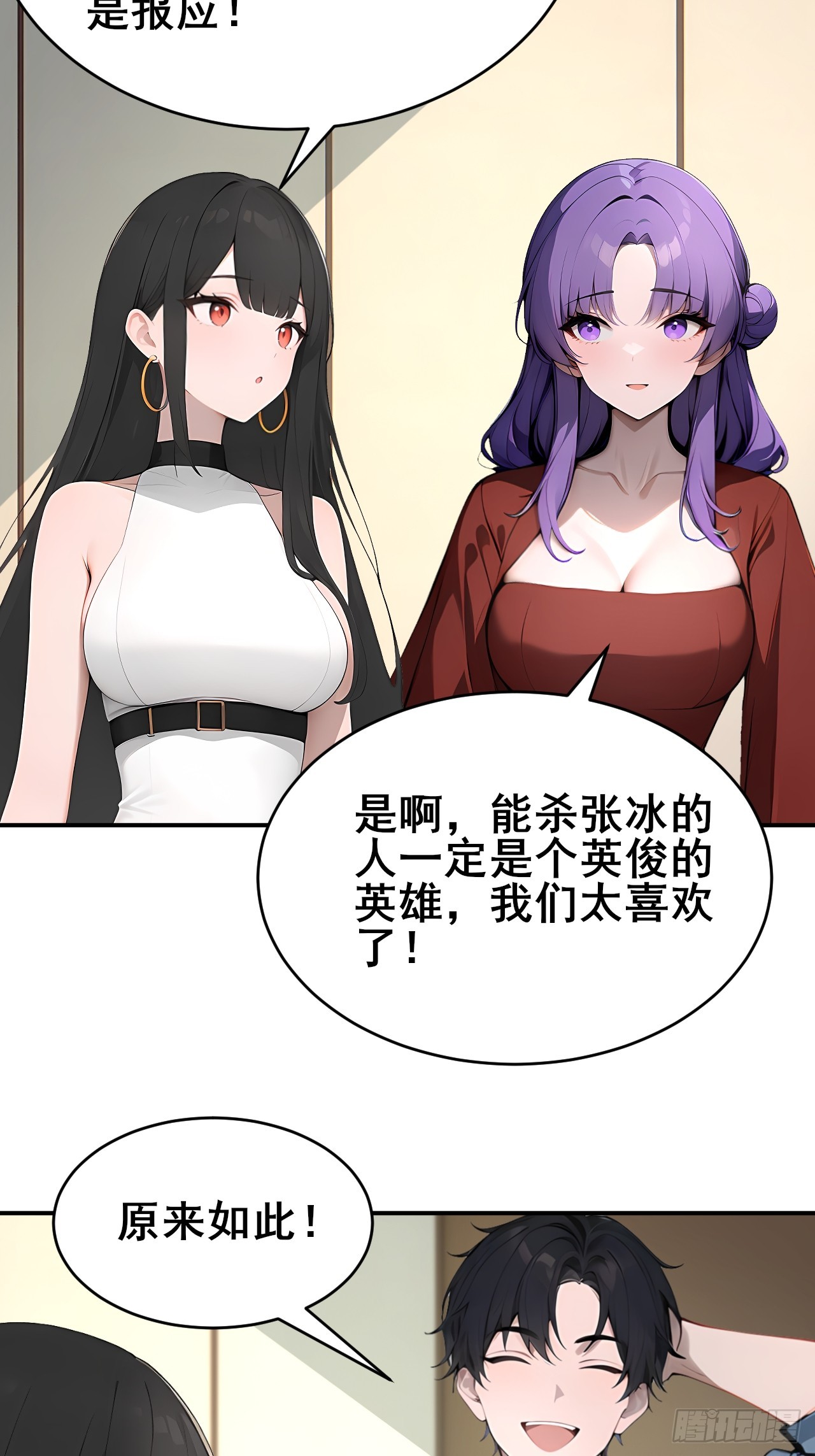 34    悬赏通缉令！-第34话