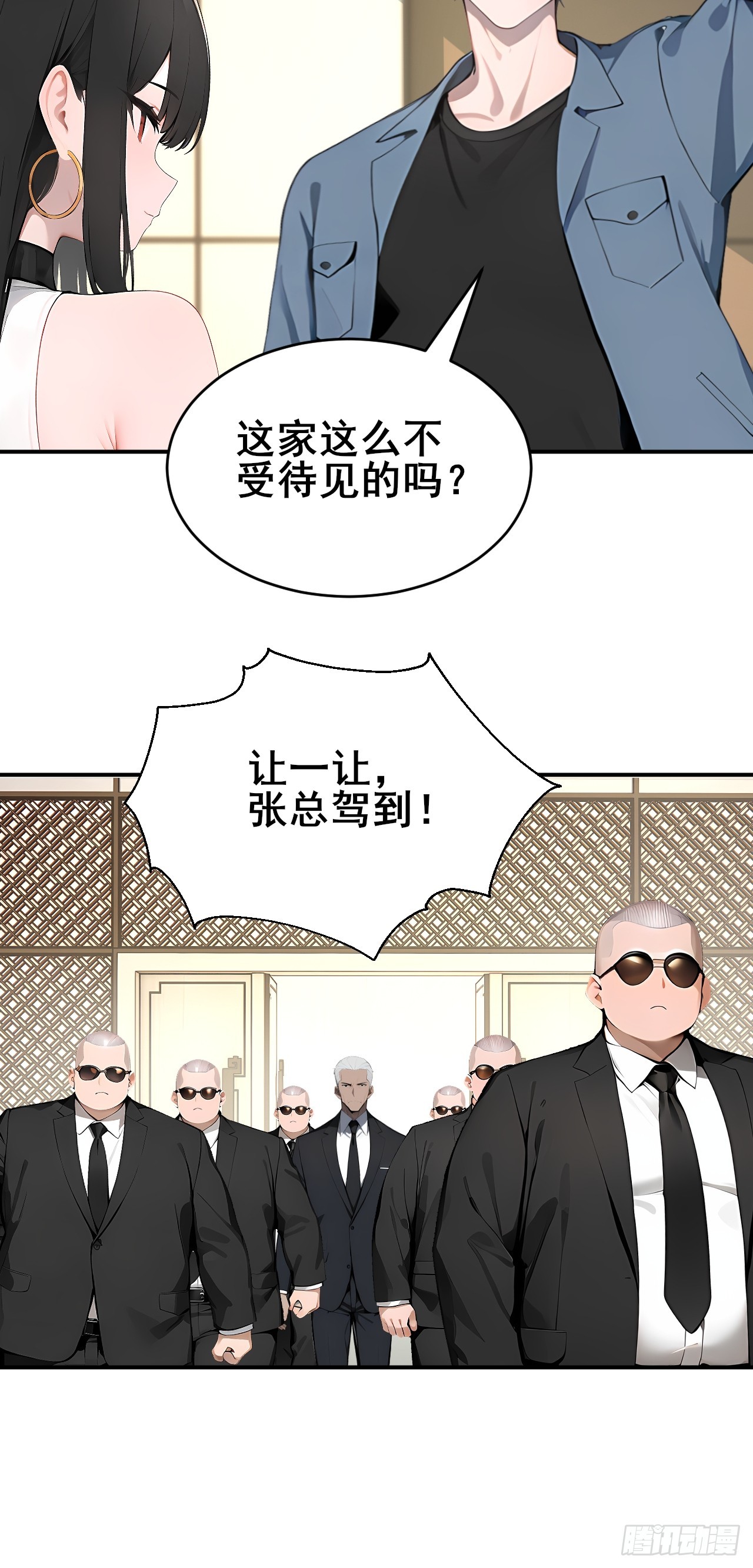 34    悬赏通缉令！-第34话