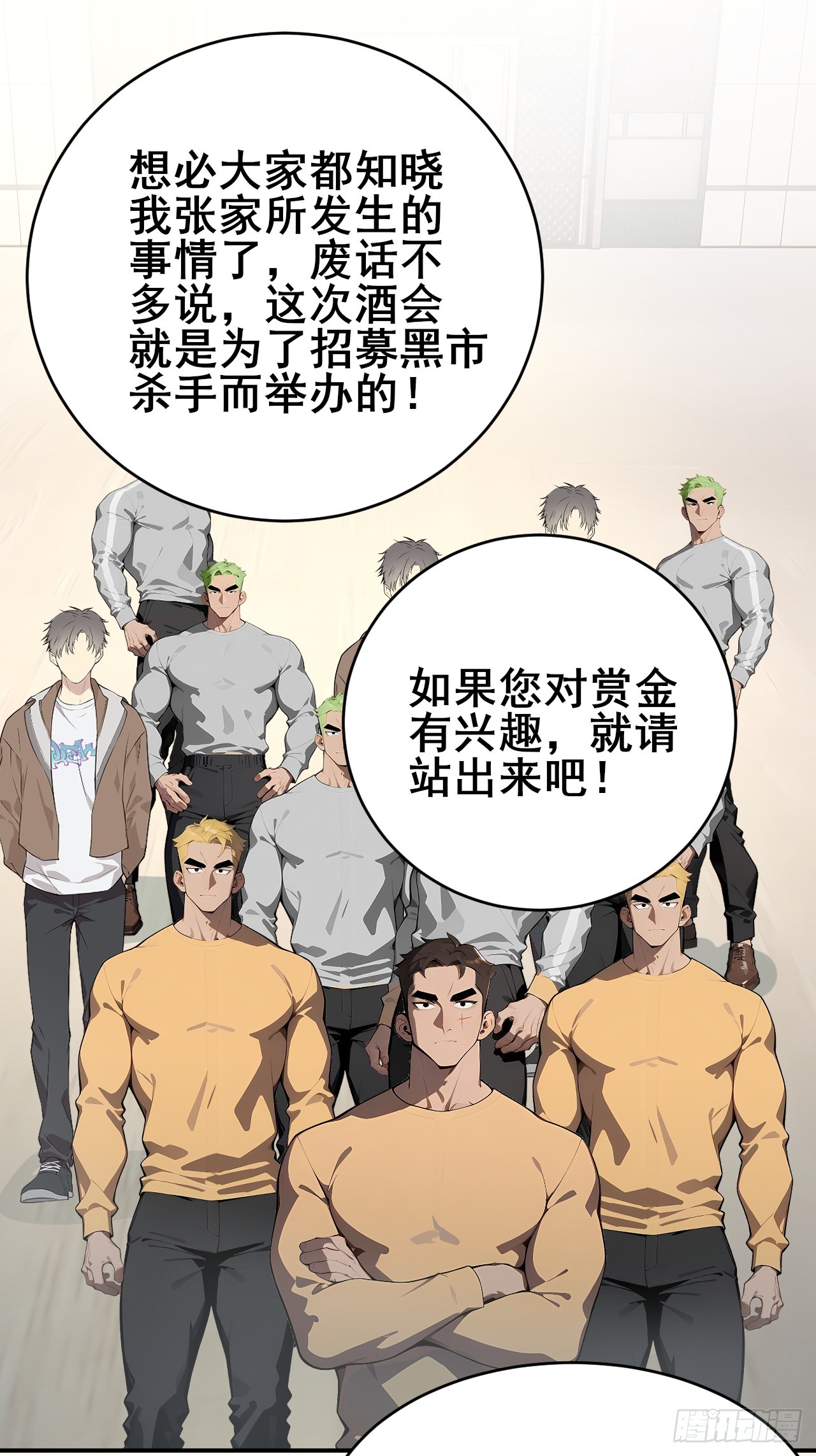 34    悬赏通缉令！-第34话