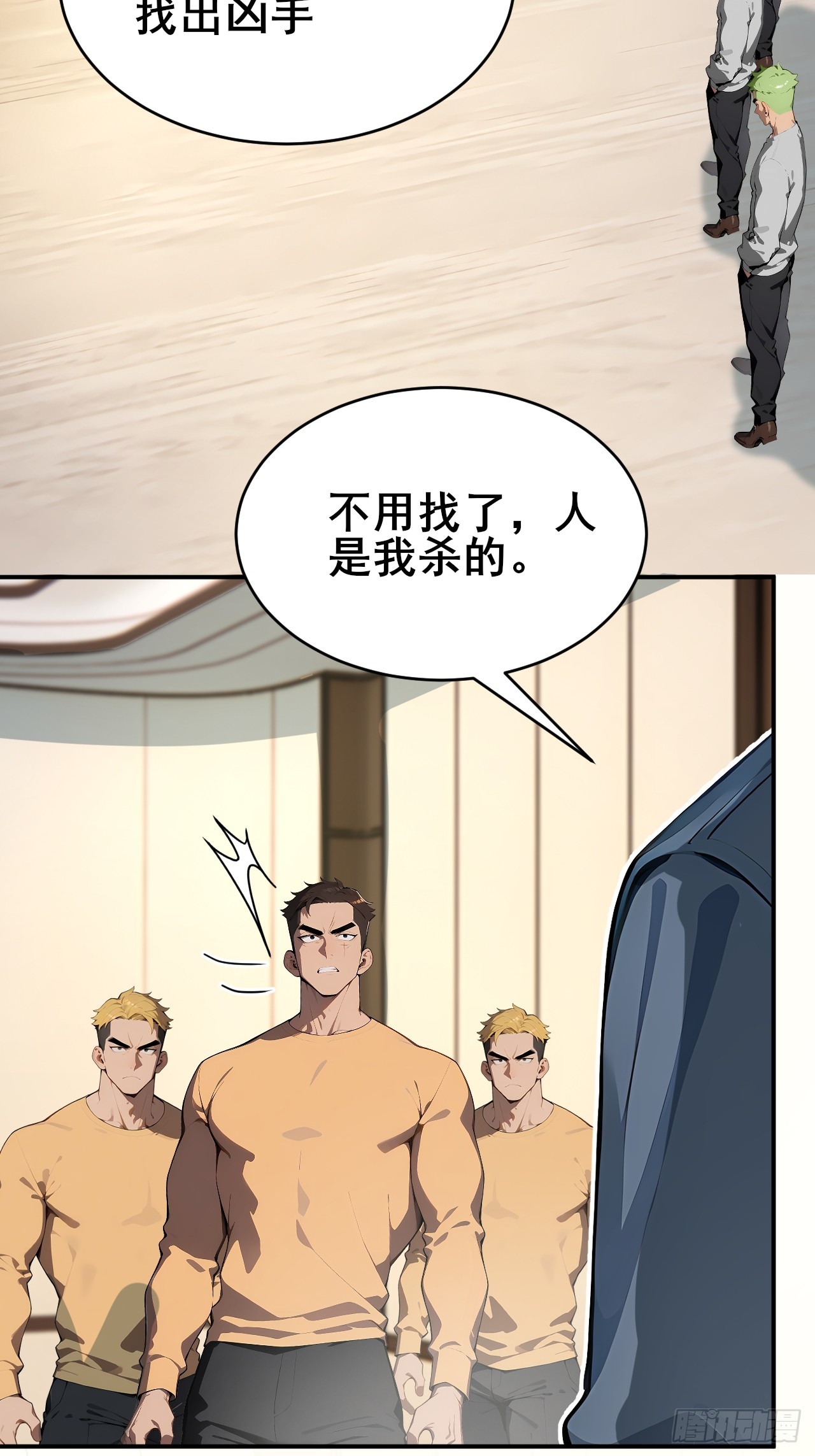 34    悬赏通缉令！-第34话
