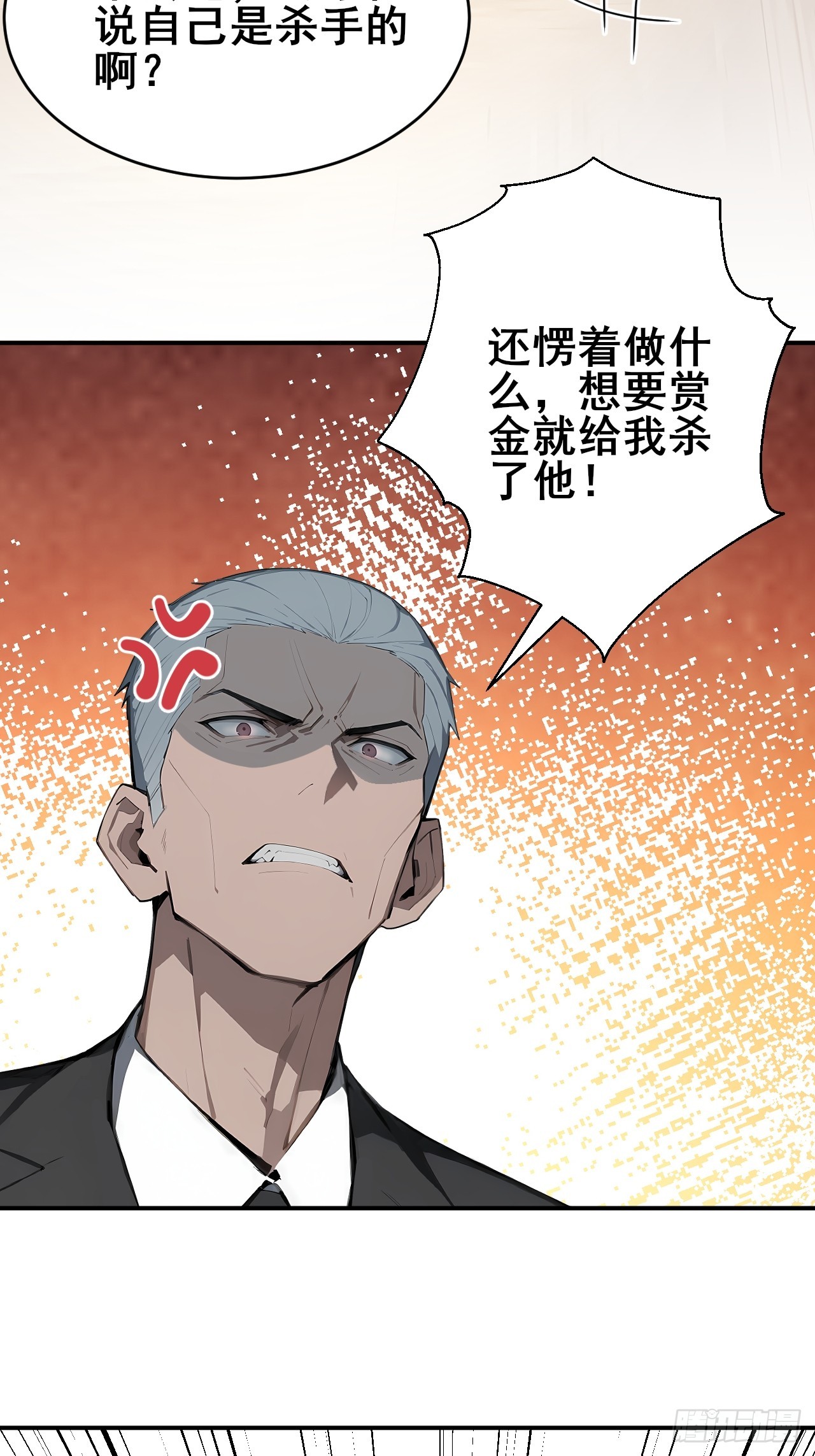 34    悬赏通缉令！-第34话