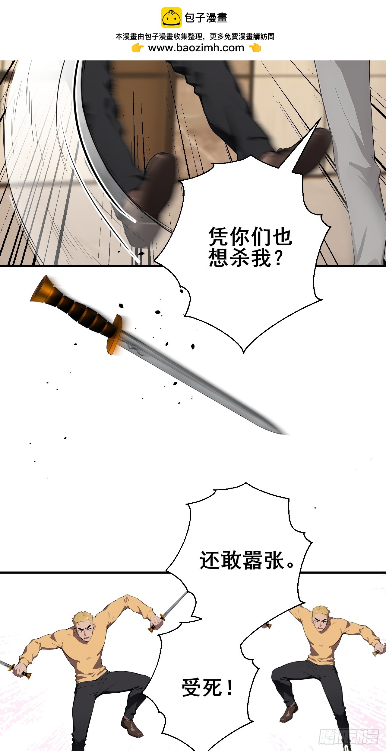 34    悬赏通缉令！-第34话