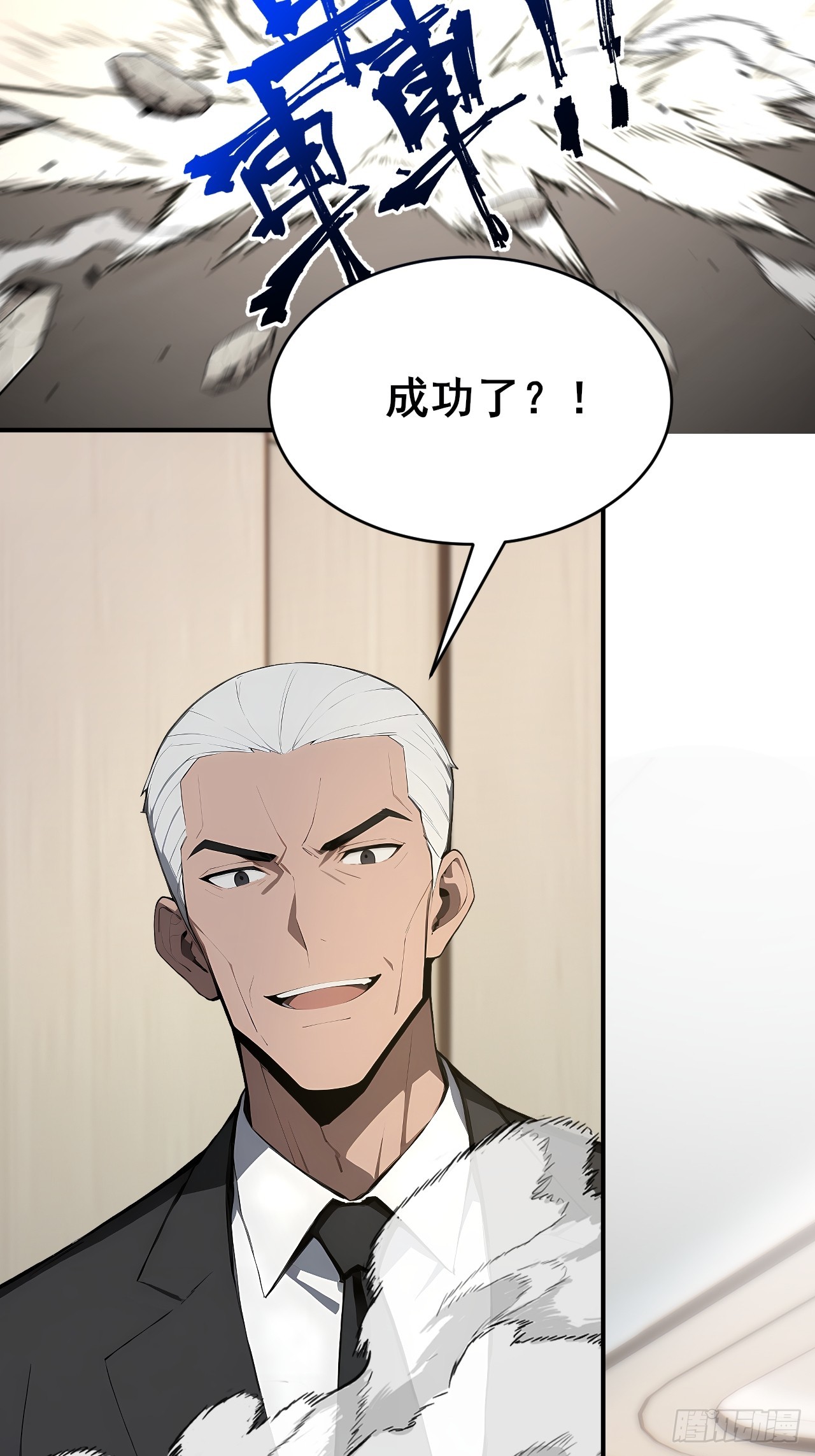 34    悬赏通缉令！-第34话