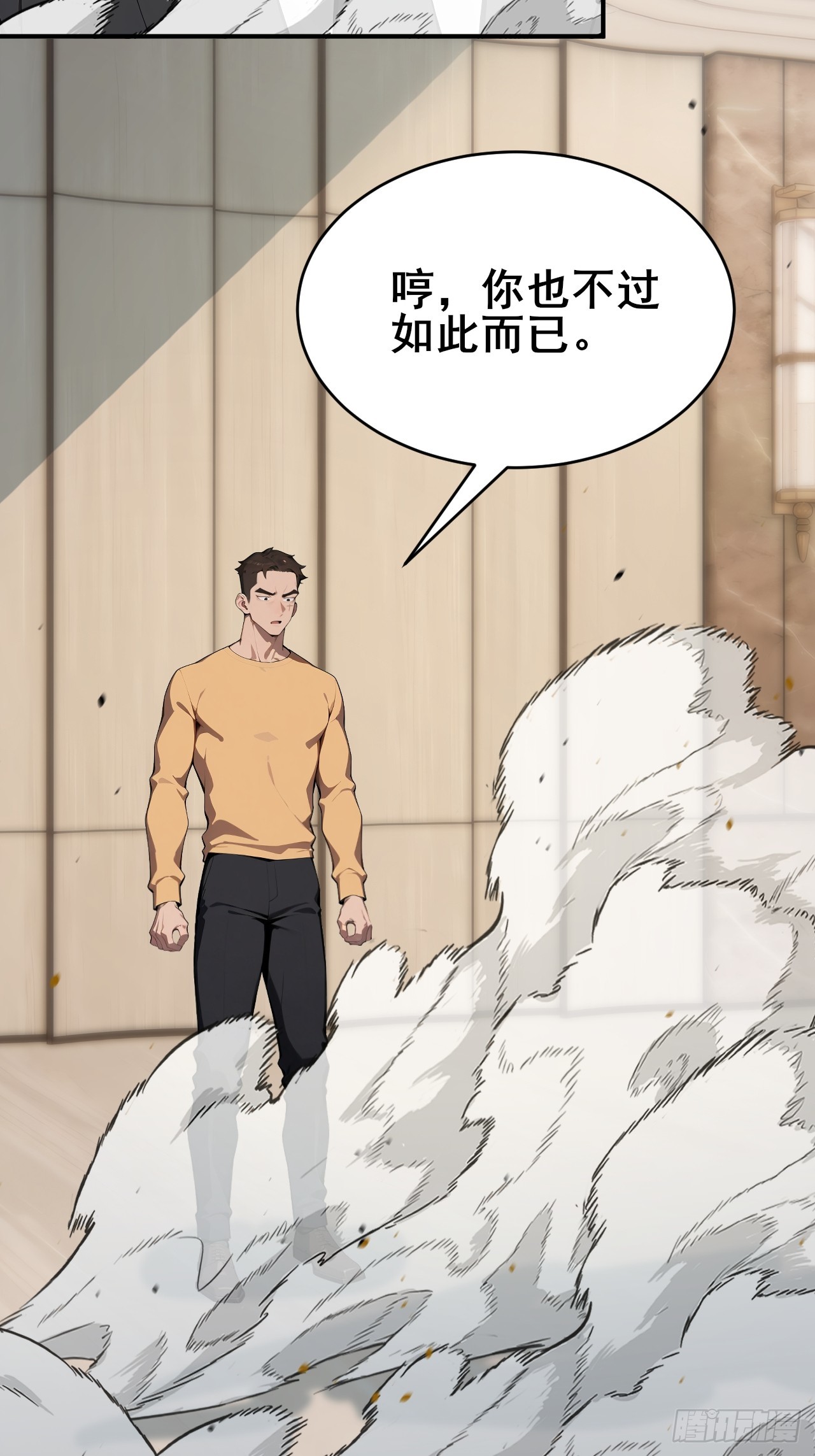 34    悬赏通缉令！-第34话