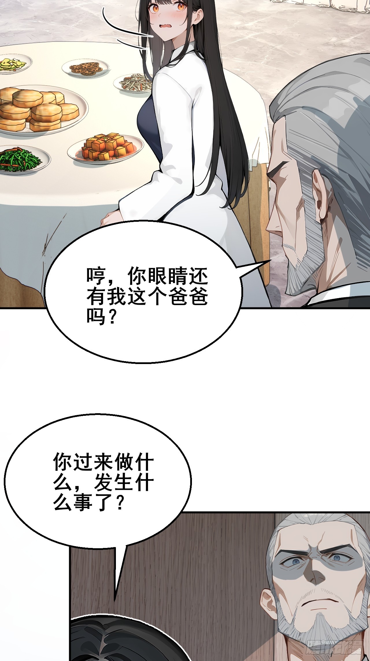 34    悬赏通缉令！-第34话