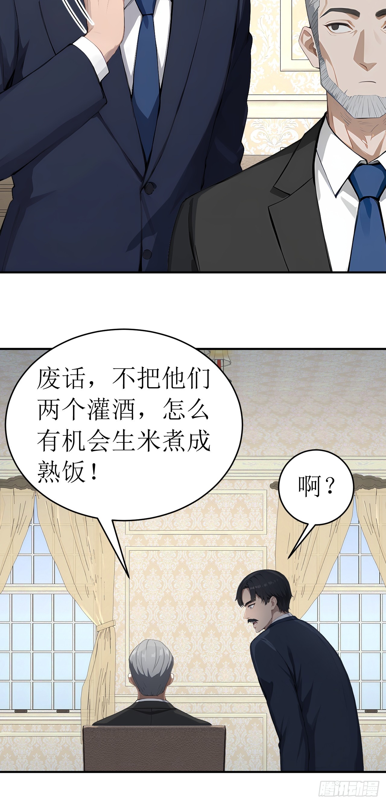 36 不醉不归(1/2)-第36话