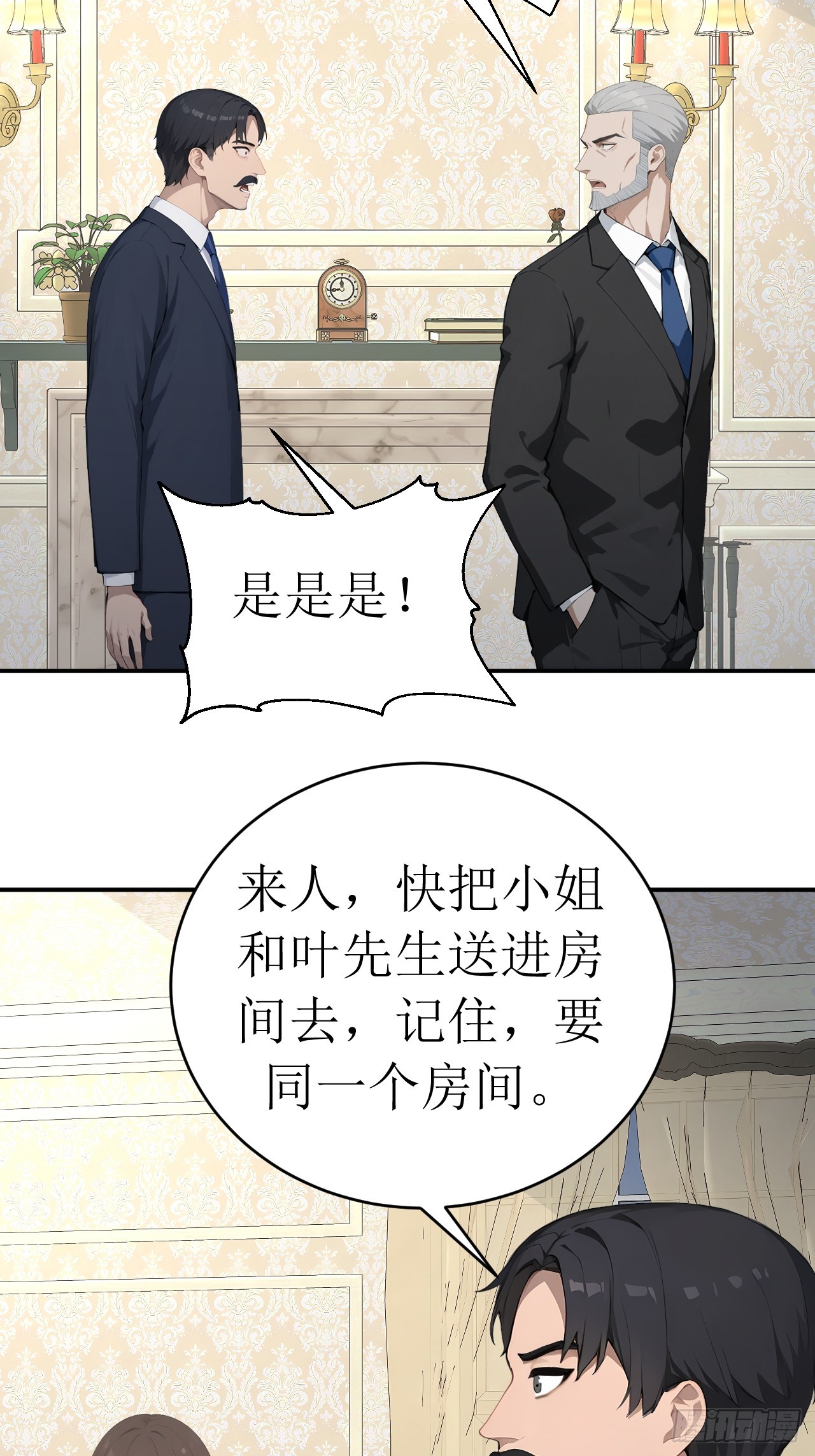 36 不醉不归(1/2)-第36话
