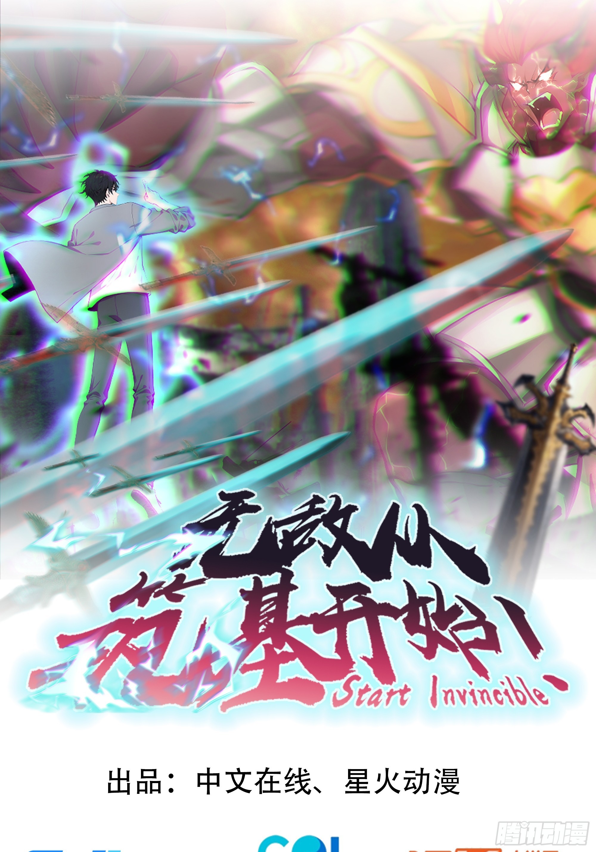 38 万宝楼的秘密(1/2)-第38话