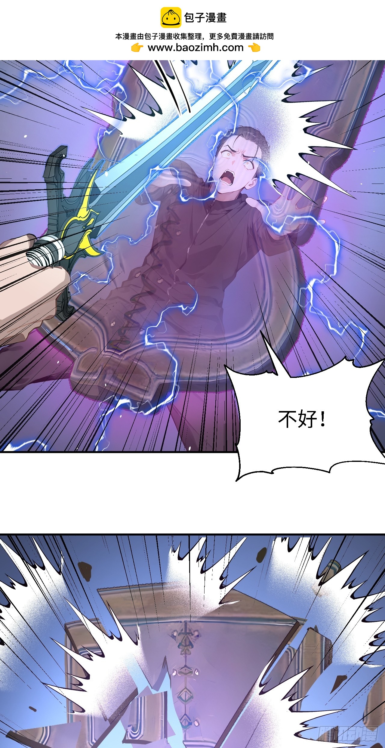 38 万宝楼的秘密(1/2)-第38话