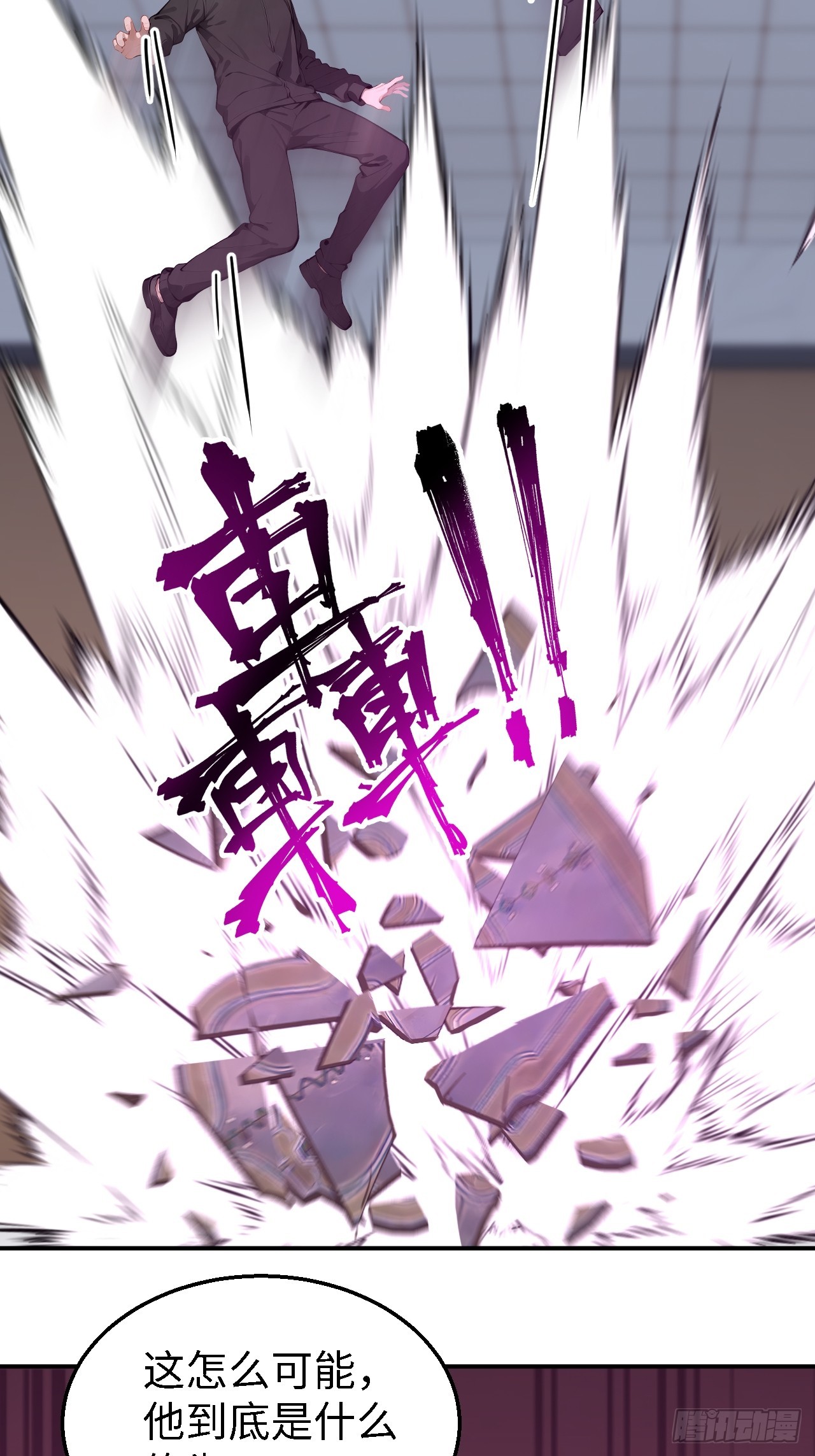 38 万宝楼的秘密(1/2)-第38话