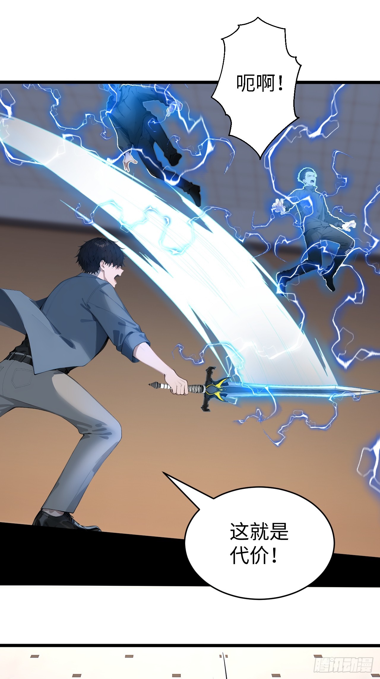 38 万宝楼的秘密(1/2)-第38话