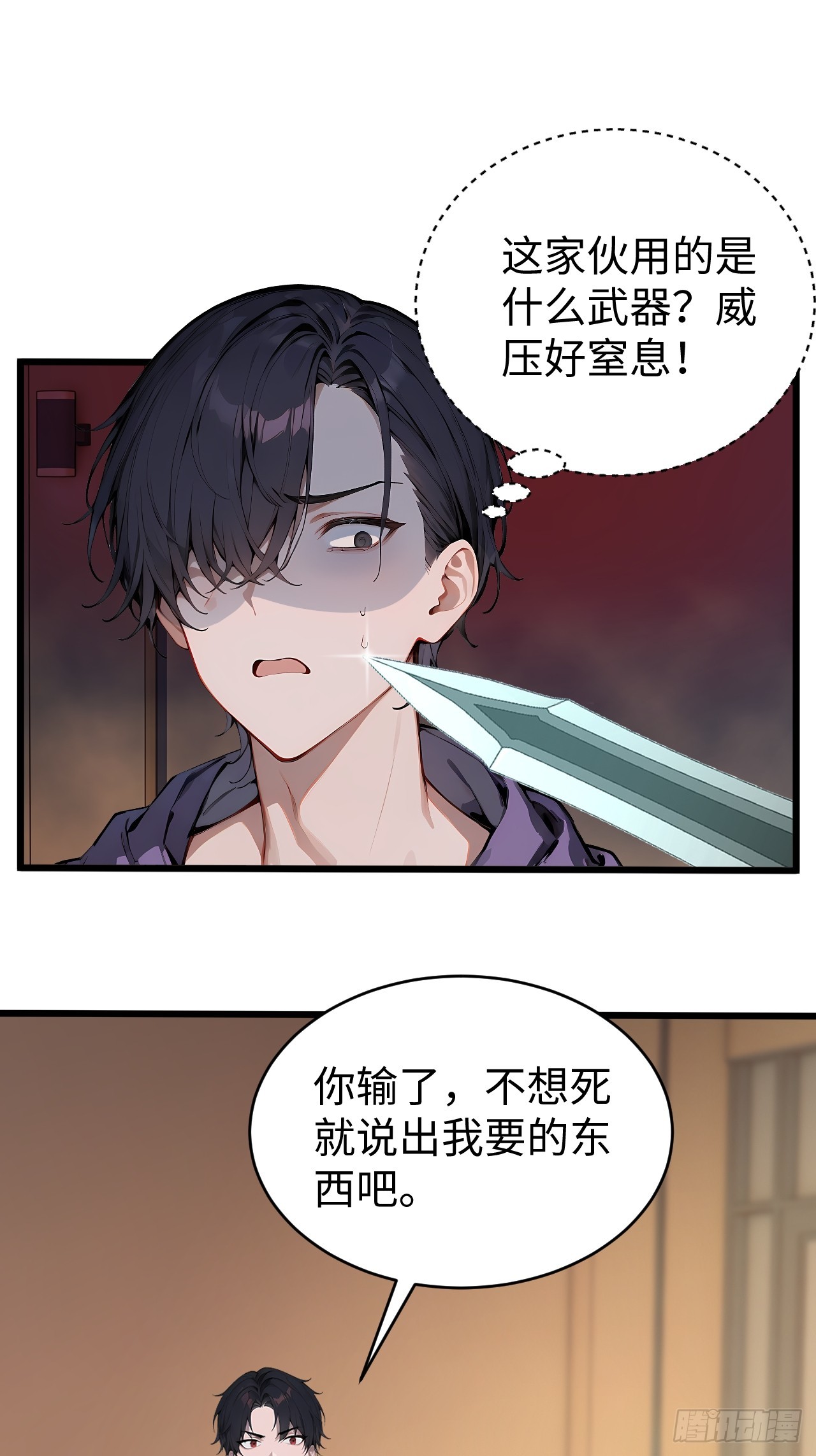 38 万宝楼的秘密(1/2)-第38话