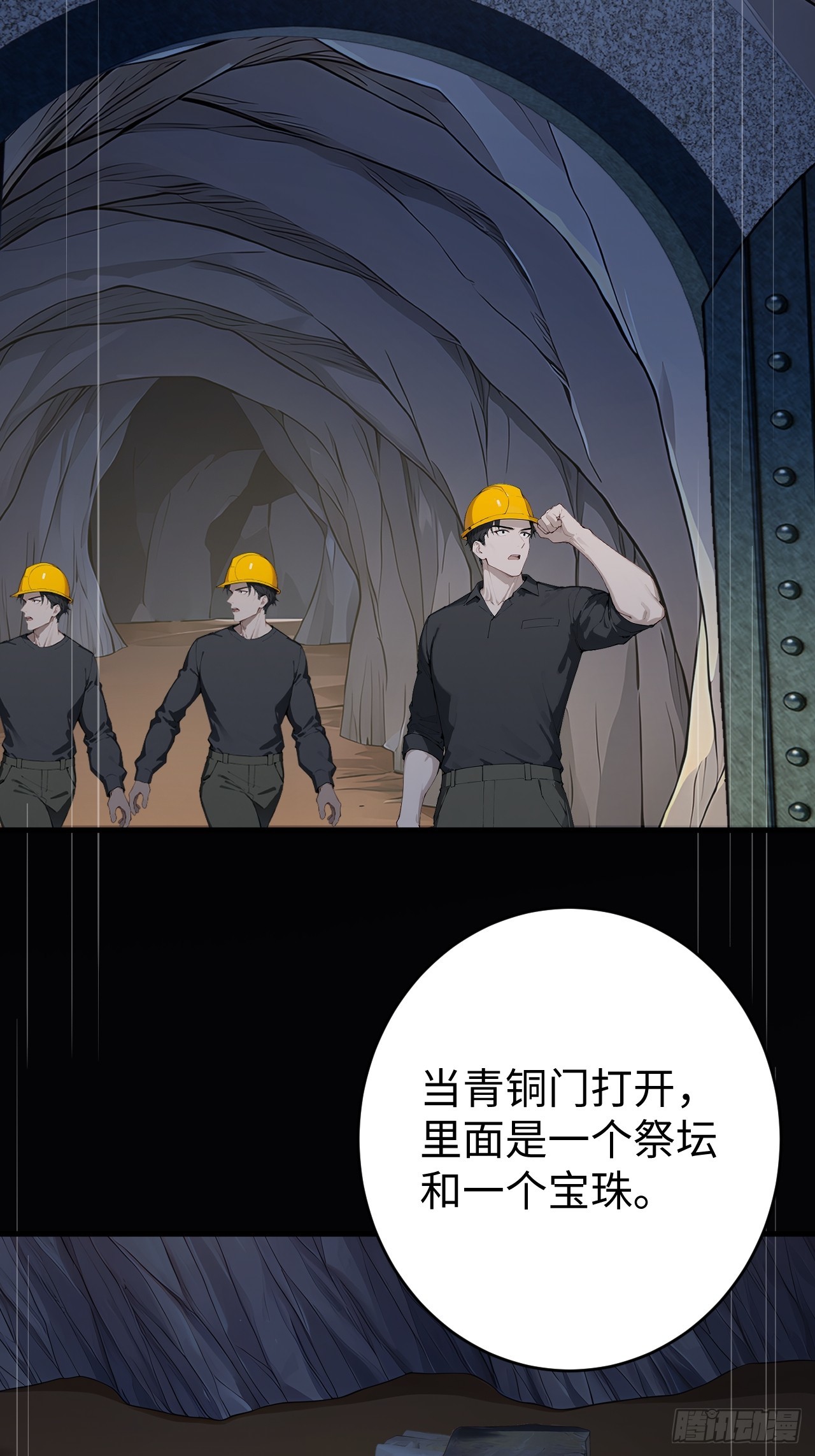 38 万宝楼的秘密(1/2)-第38话