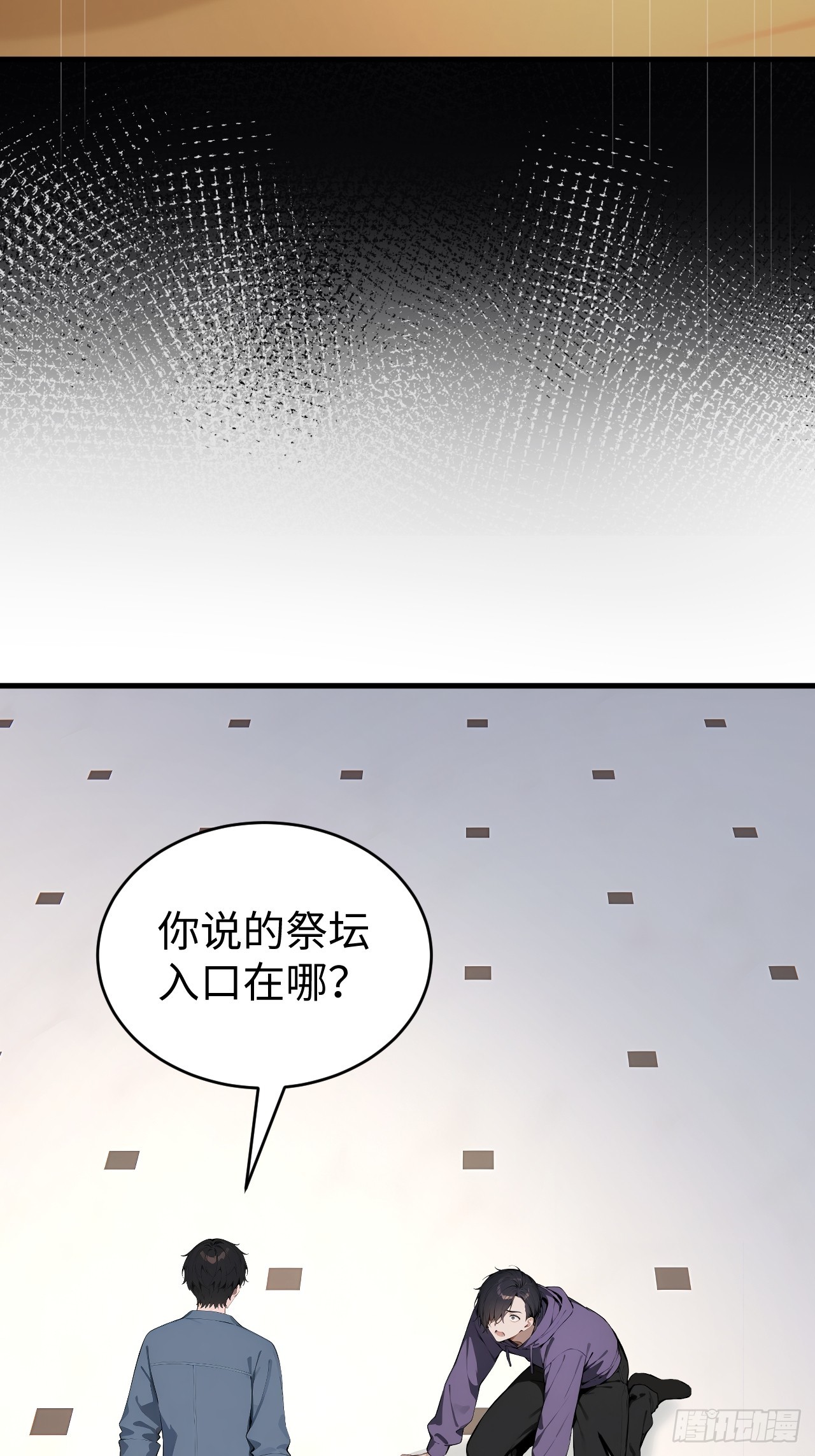 38 万宝楼的秘密(1/2)-第38话