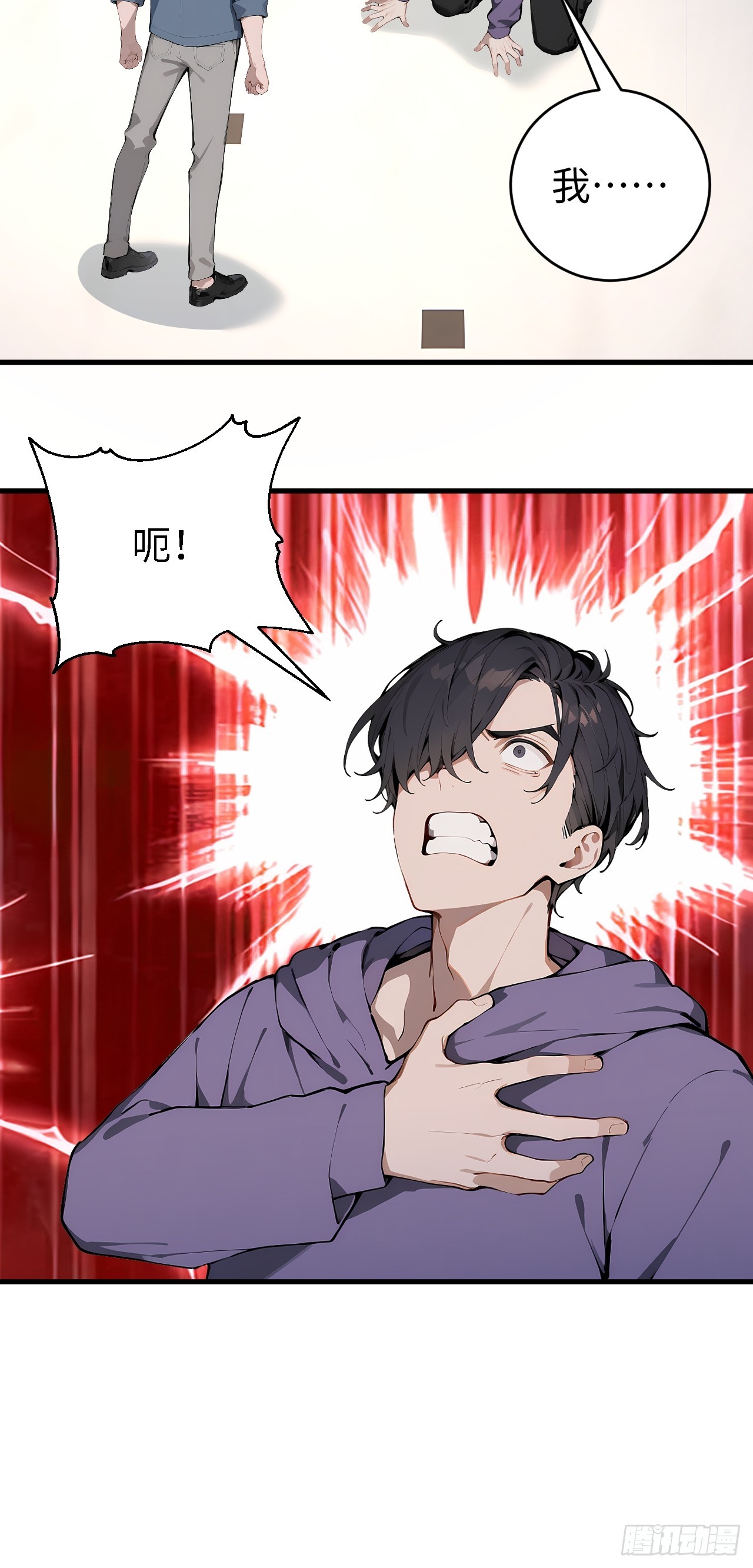 38 万宝楼的秘密(1/2)-第38话