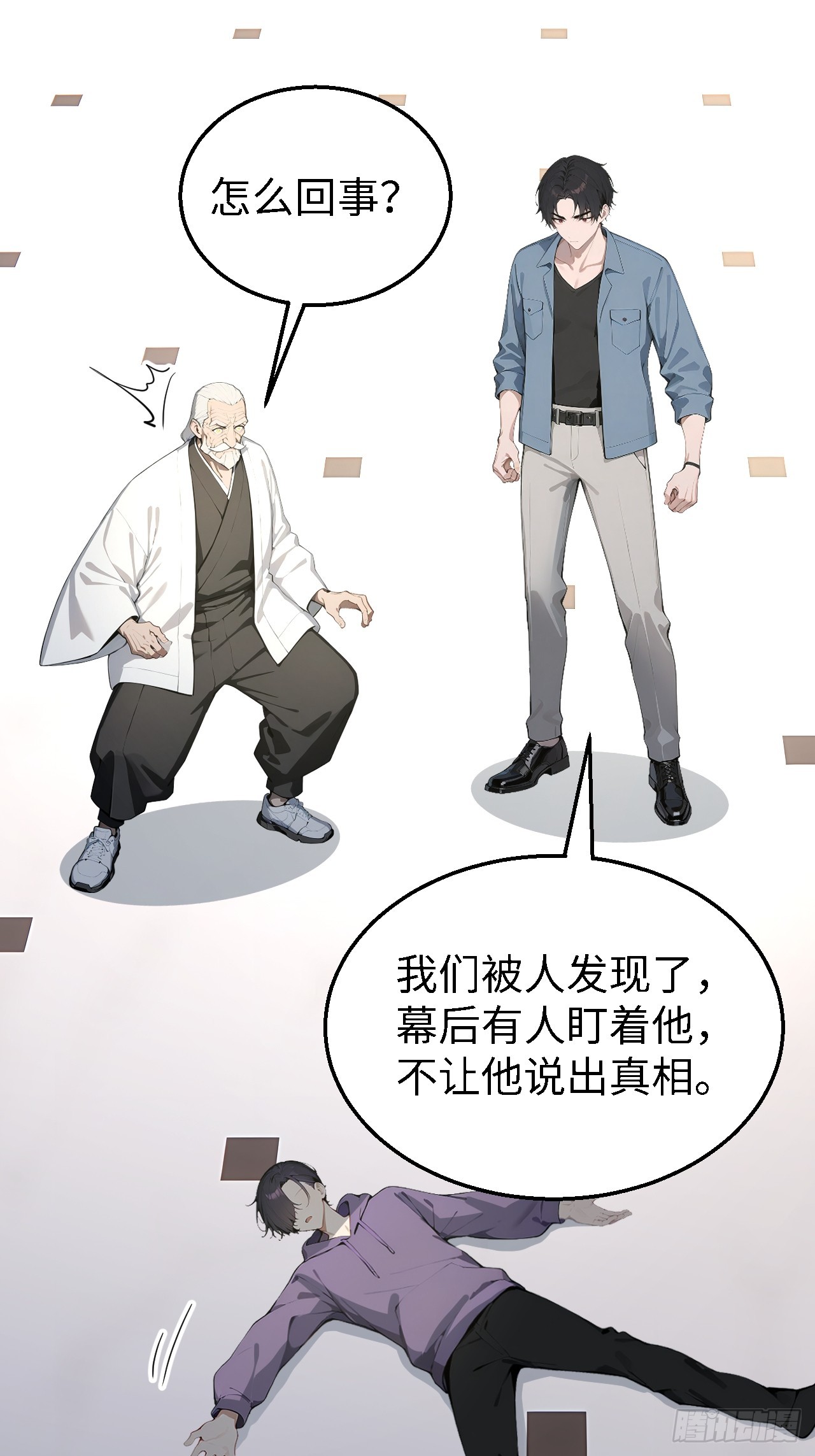 38 万宝楼的秘密(1/2)-第38话