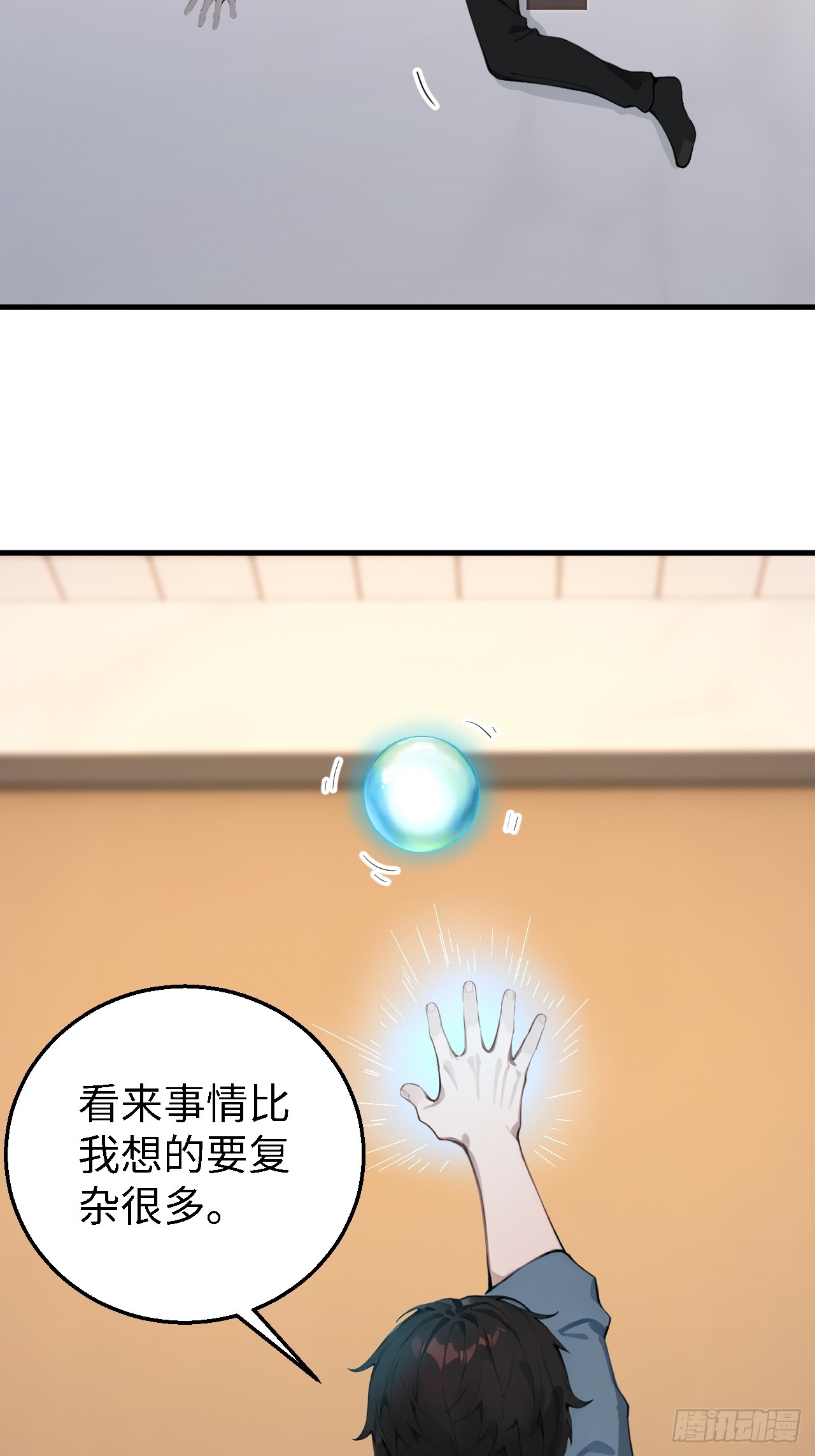 38 万宝楼的秘密(1/2)-第38话
