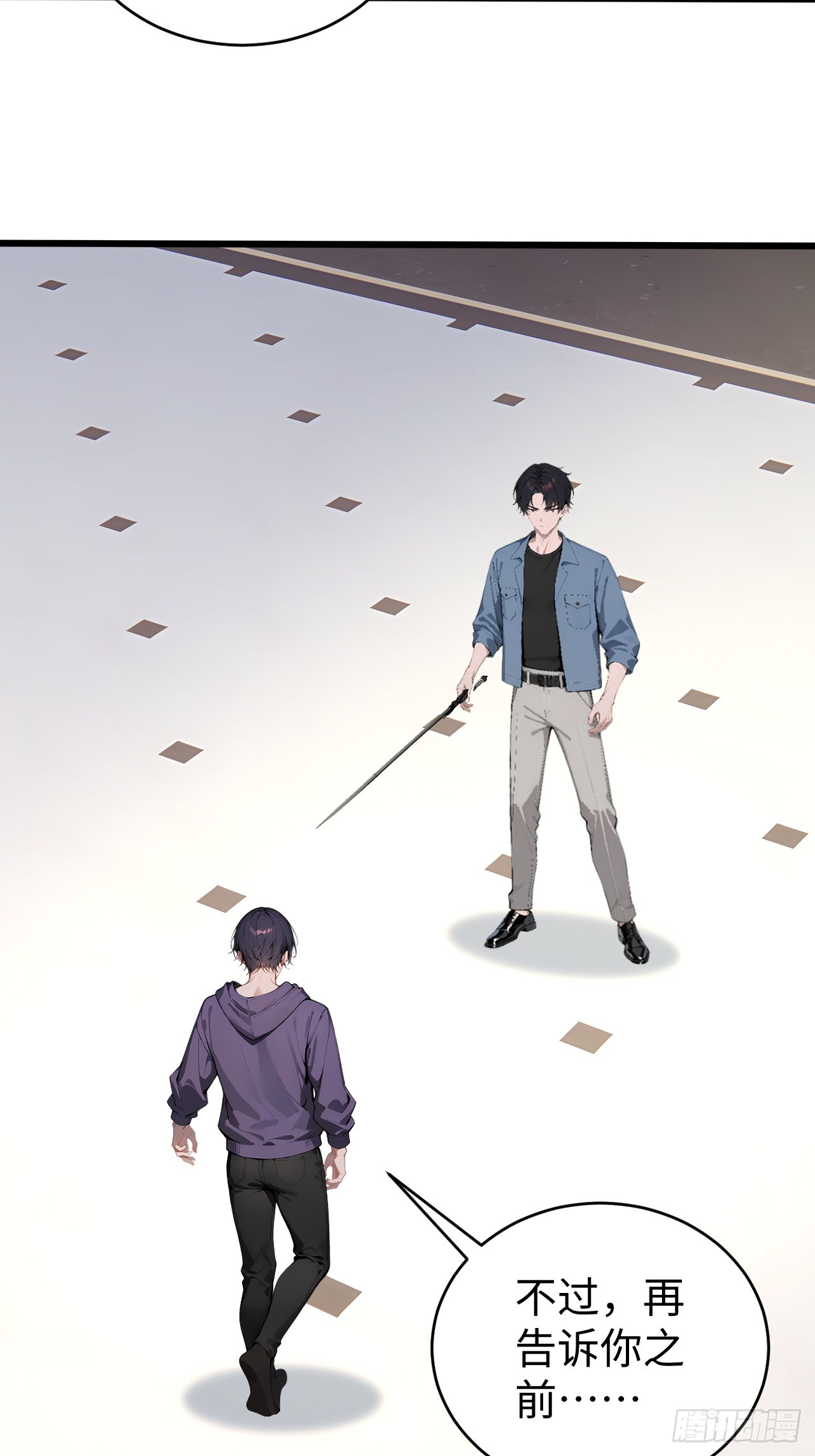38 万宝楼的秘密(1/2)-第38话