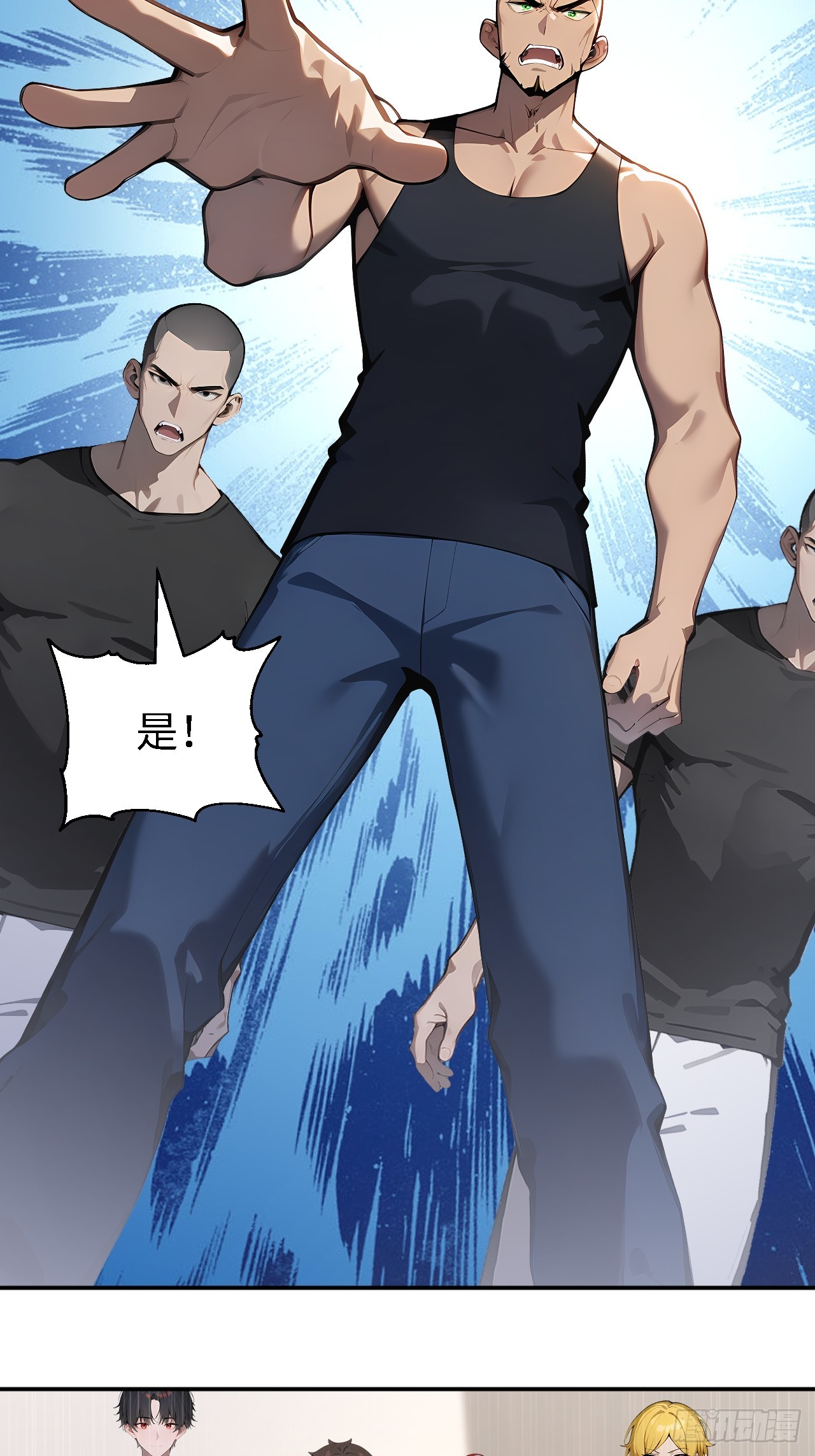 40 得罪主人，你得付出代价！(1/2)-第40话