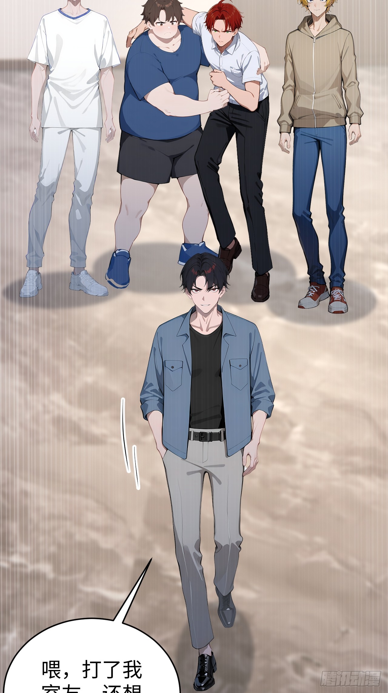 40 得罪主人，你得付出代价！(1/2)-第40话