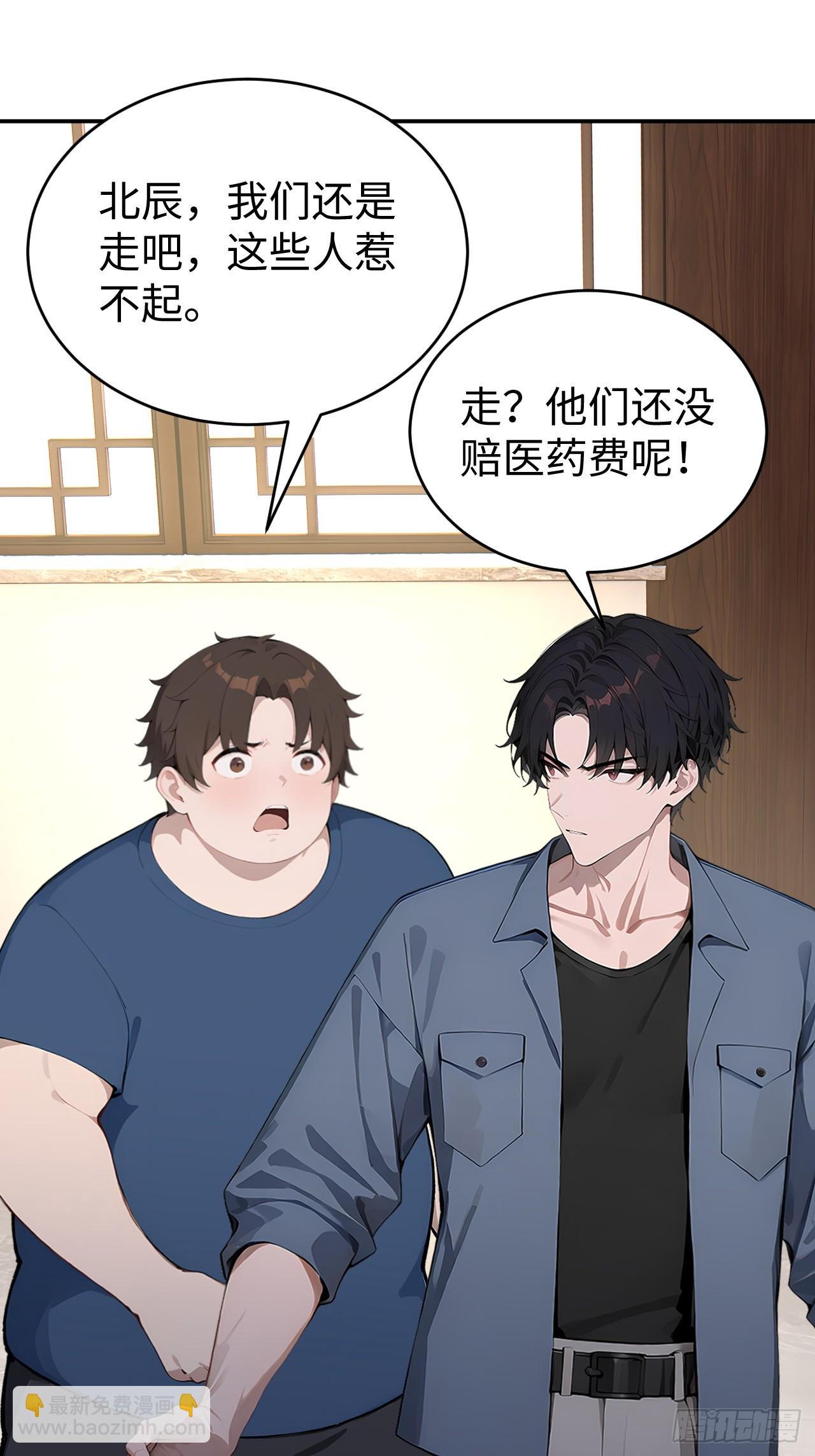 40 得罪主人，你得付出代价！(1/2)-第40话