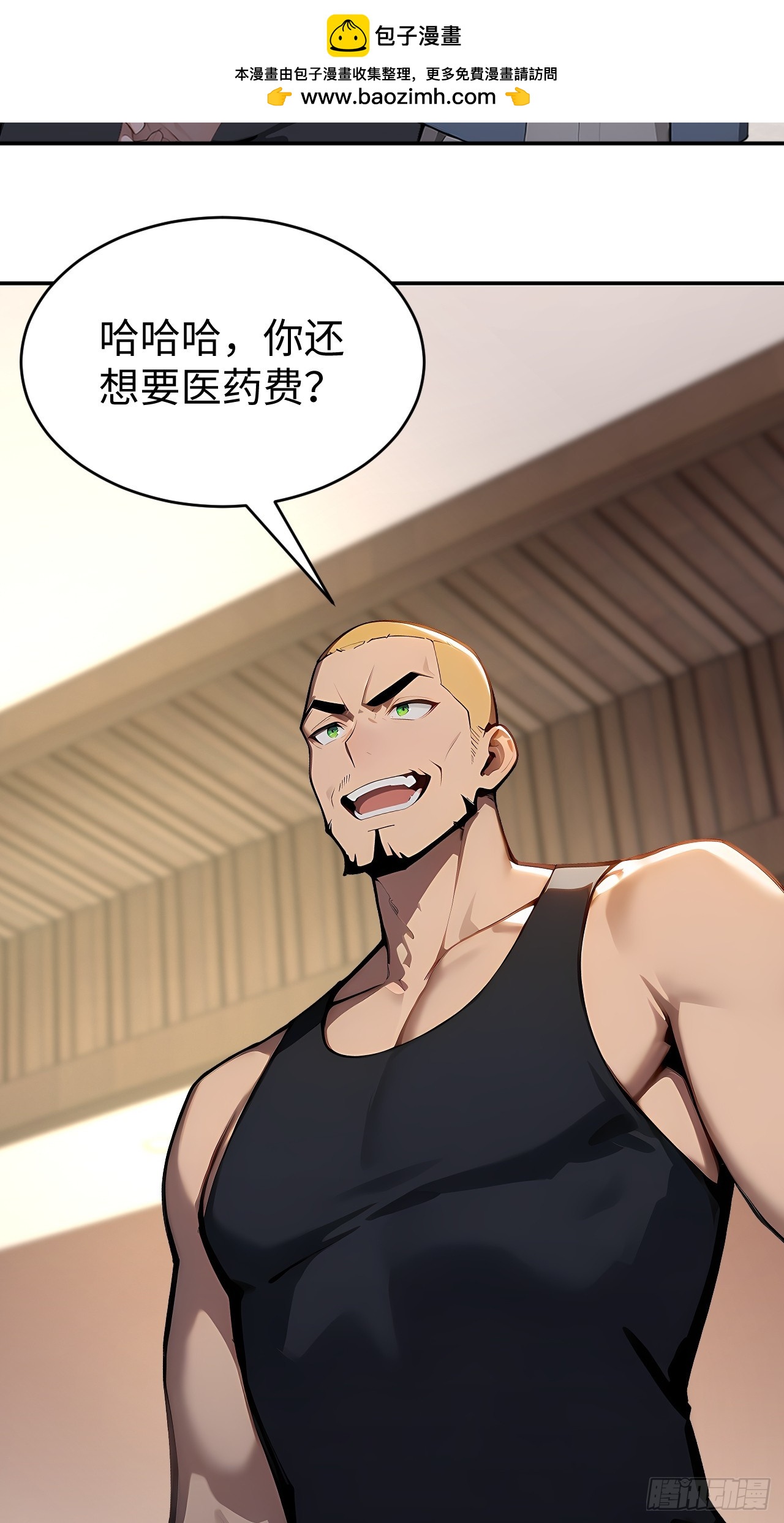40 得罪主人，你得付出代价！(1/2)-第40话